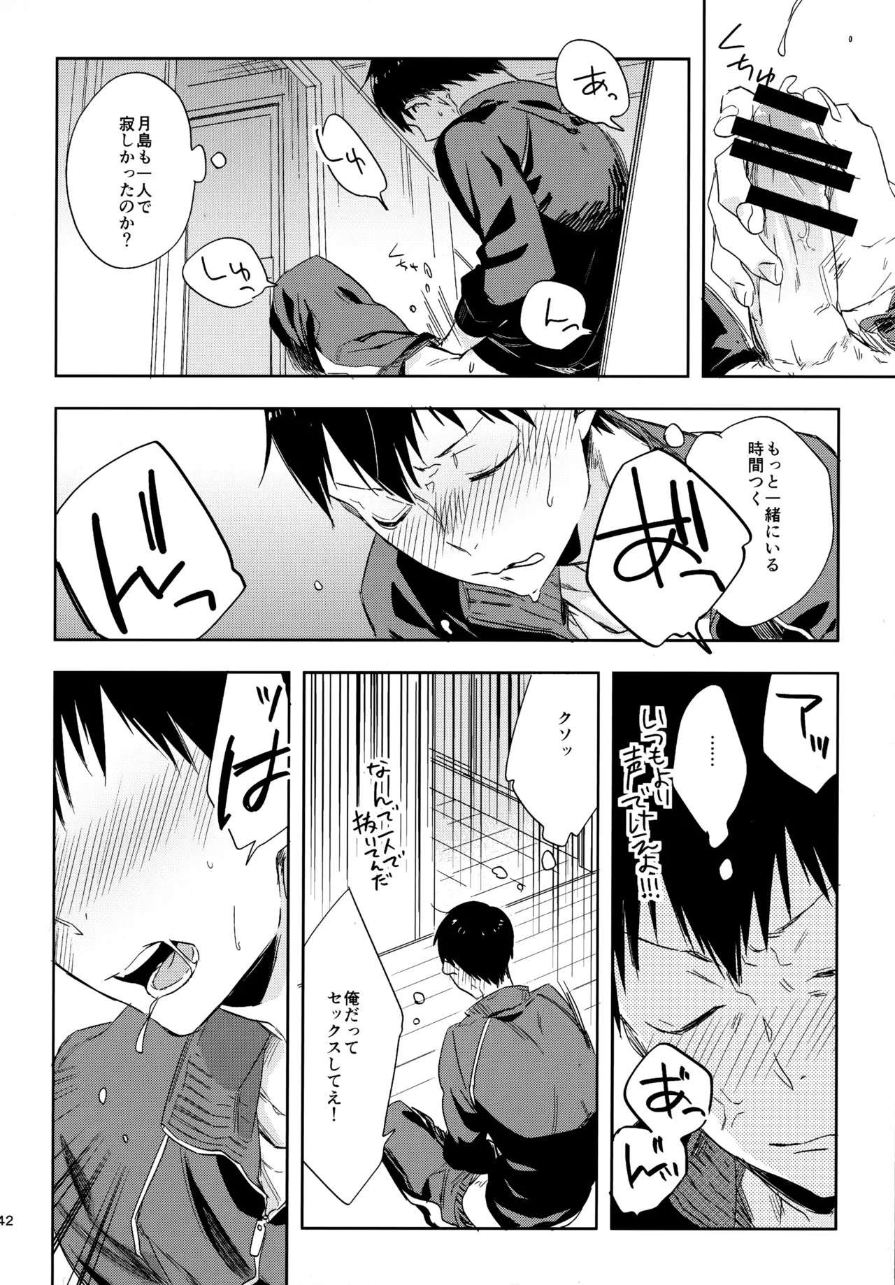 [udon2soba (Tempura Tamao)] HQセット２ (Haikyuu!!) - Page 141
