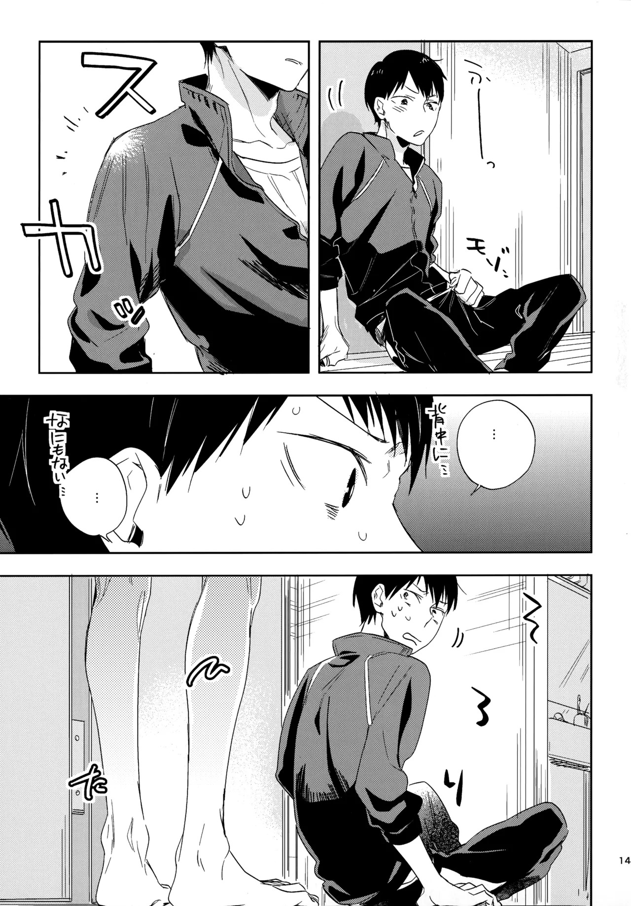 [udon2soba (Tempura Tamao)] HQセット２ (Haikyuu!!) - Page 142