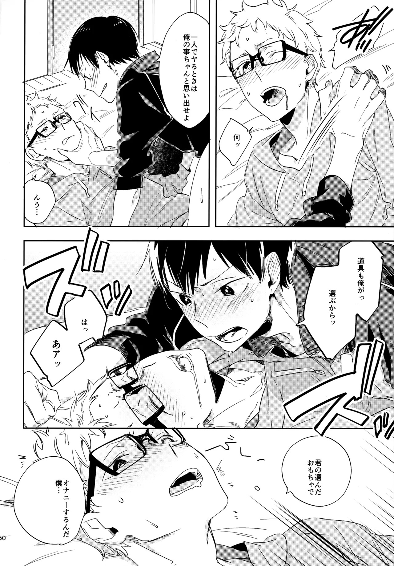 [udon2soba (Tempura Tamao)] HQセット２ (Haikyuu!!) - Page 149