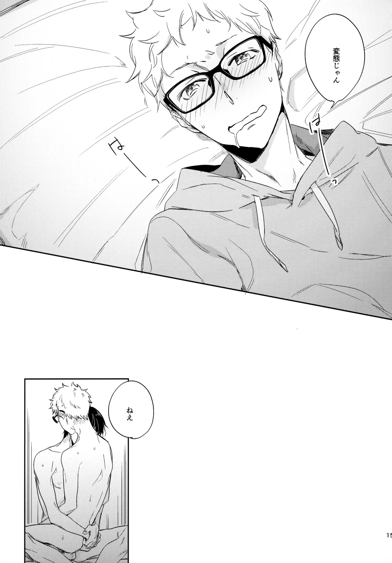 [udon2soba (Tempura Tamao)] HQセット２ (Haikyuu!!) - Page 150