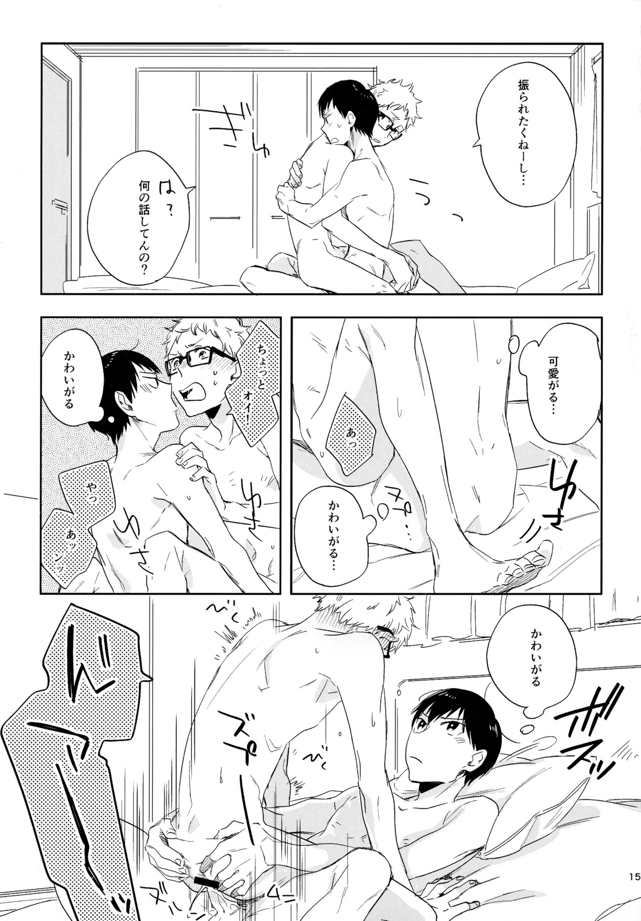 [udon2soba (Tempura Tamao)] HQセット２ (Haikyuu!!) - Page 152