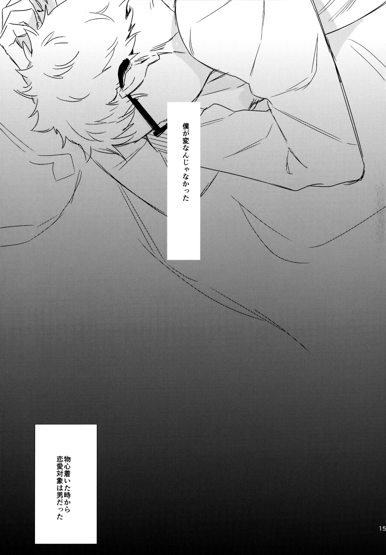 [udon2soba (Tempura Tamao)] HQセット２ (Haikyuu!!) - Page 158
