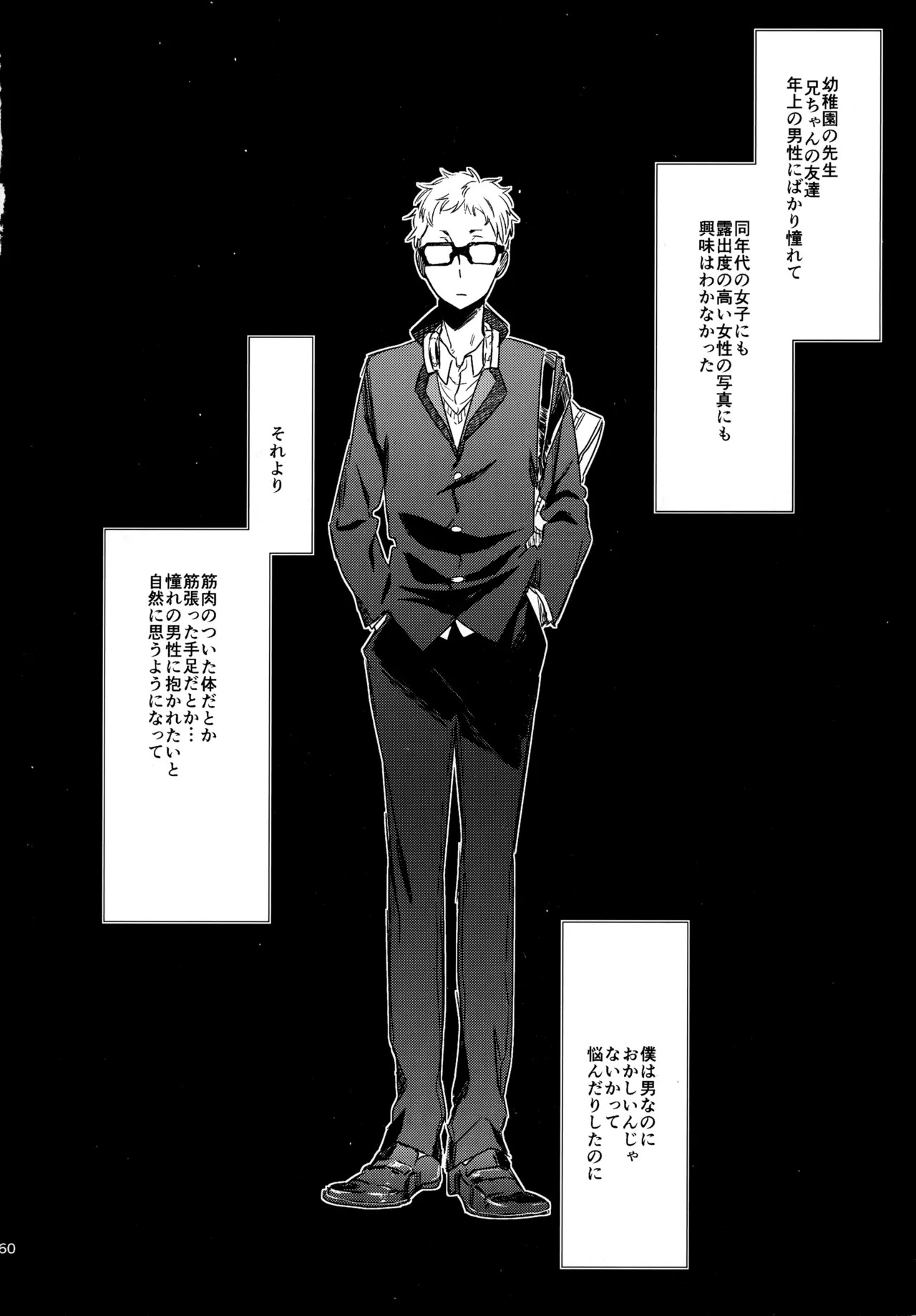[udon2soba (Tempura Tamao)] HQセット２ (Haikyuu!!) - Page 159