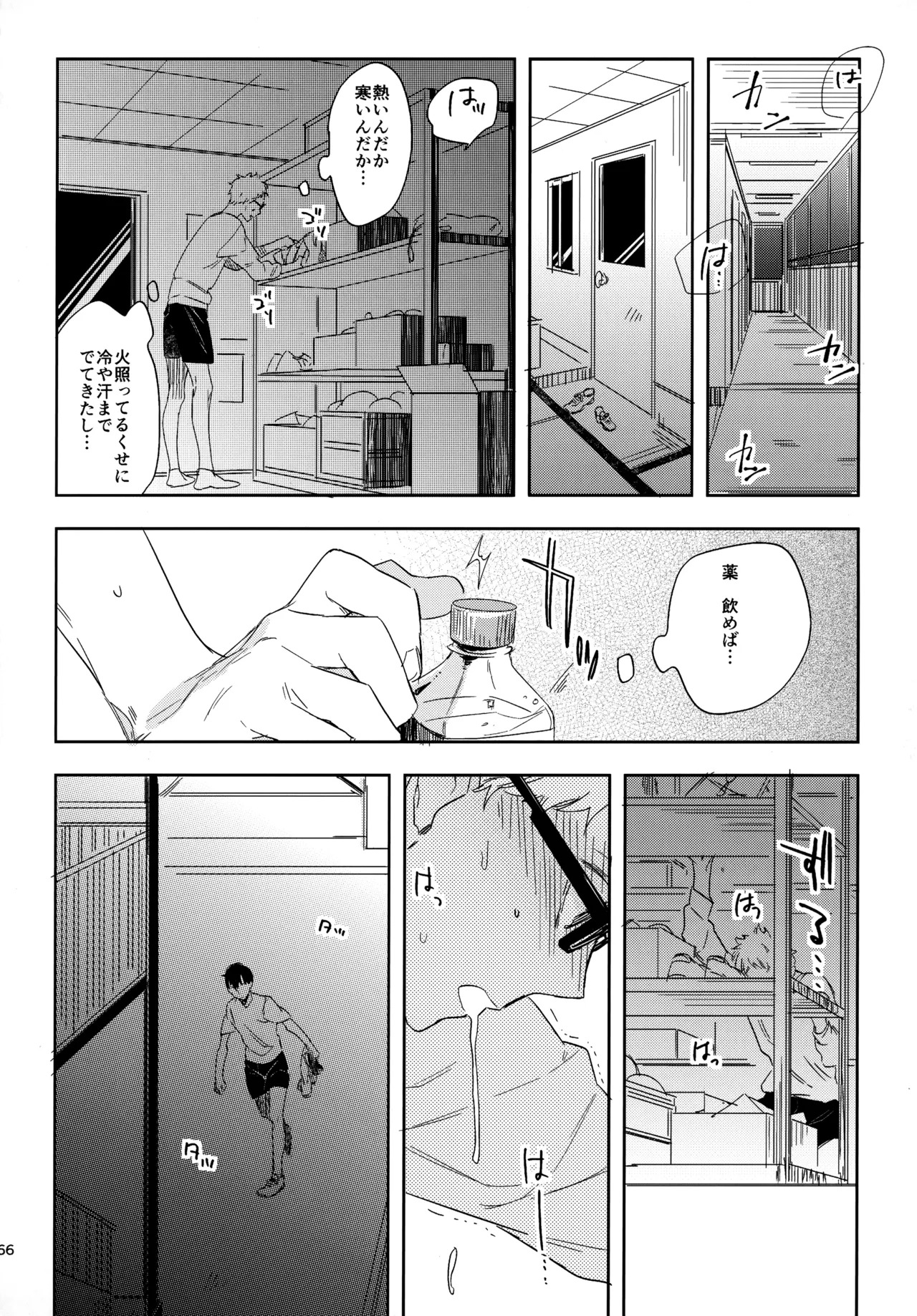 [udon2soba (Tempura Tamao)] HQセット２ (Haikyuu!!) - Page 165