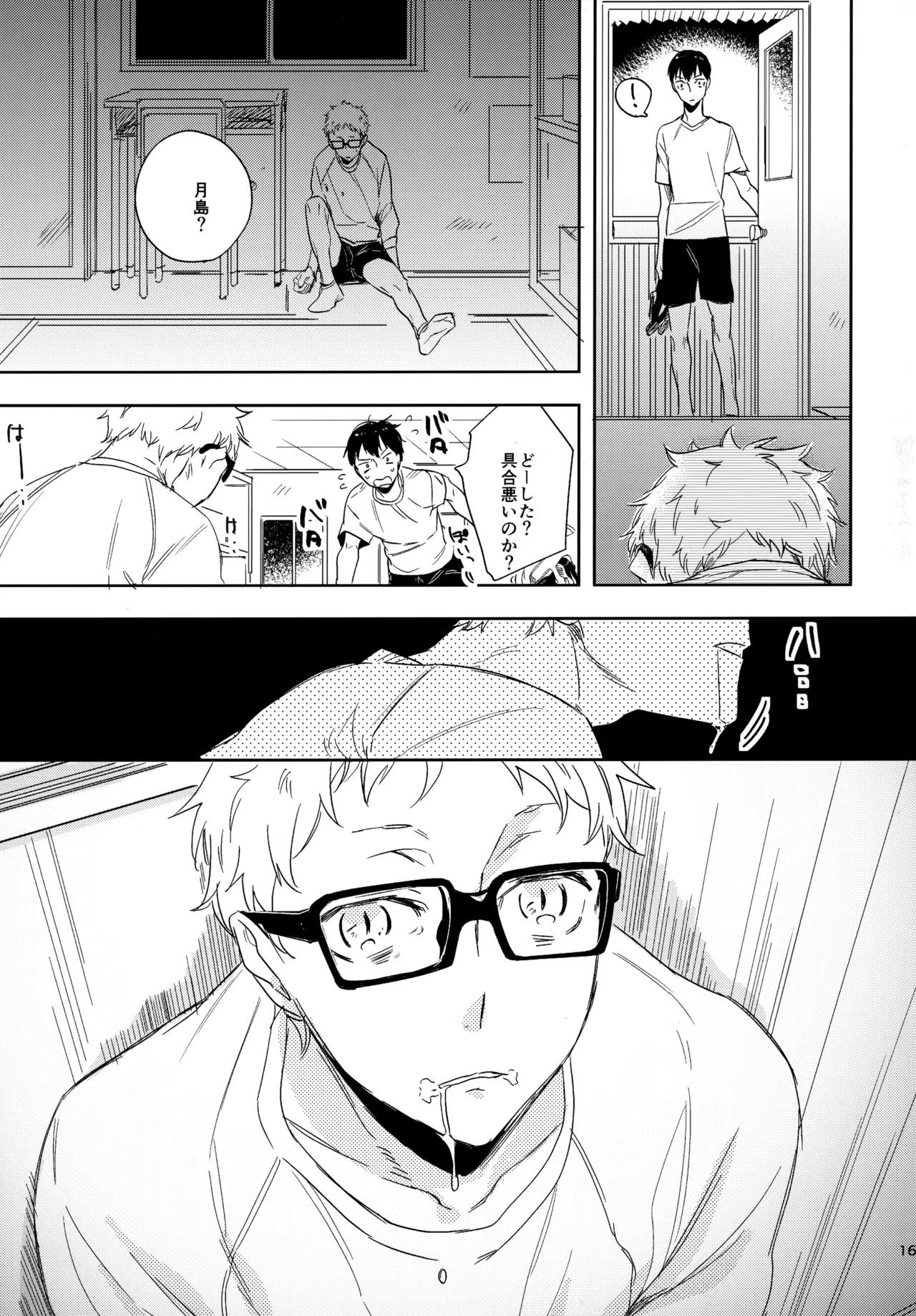 [udon2soba (Tempura Tamao)] HQセット２ (Haikyuu!!) - Page 166