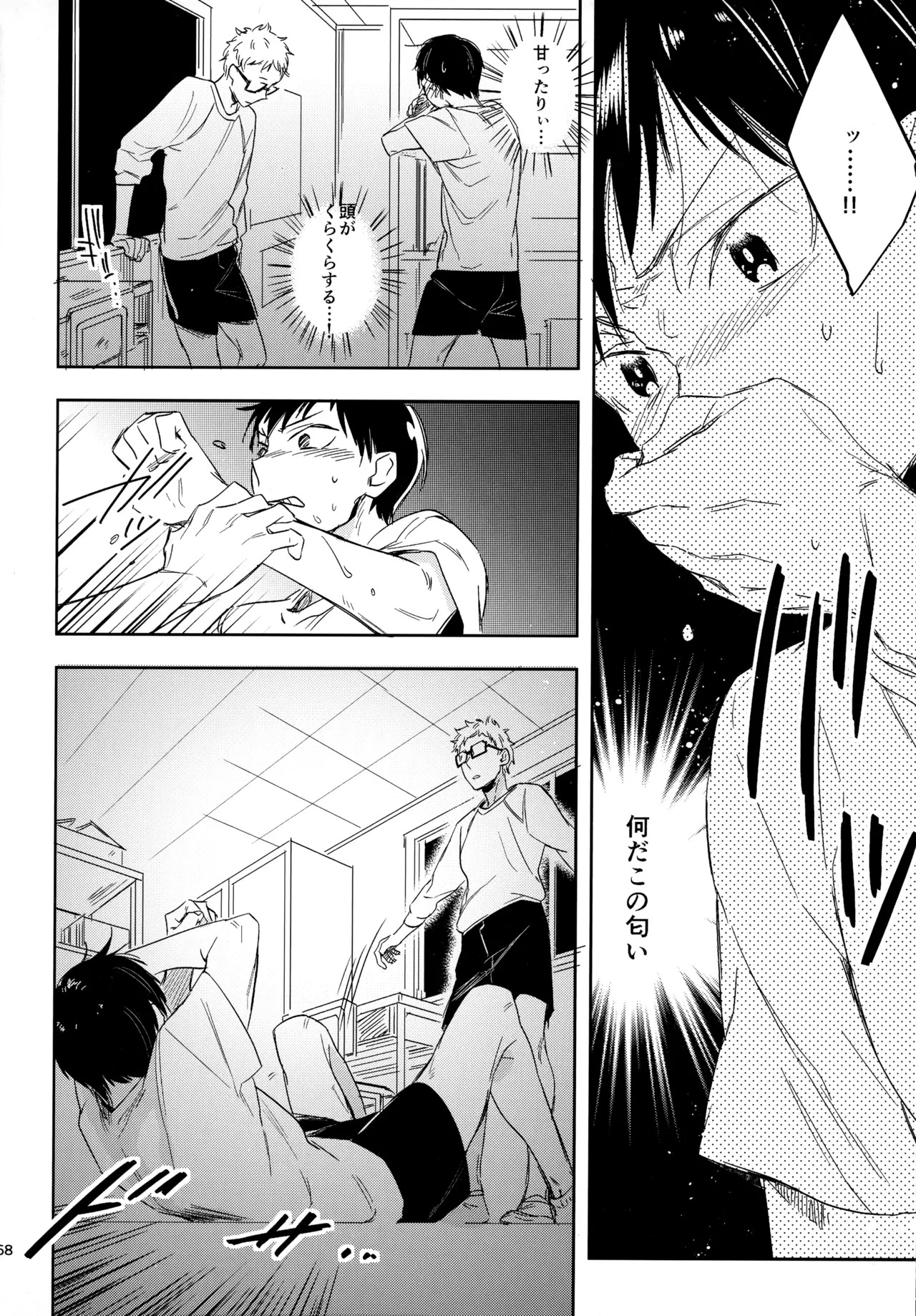 [udon2soba (Tempura Tamao)] HQセット２ (Haikyuu!!) - Page 167