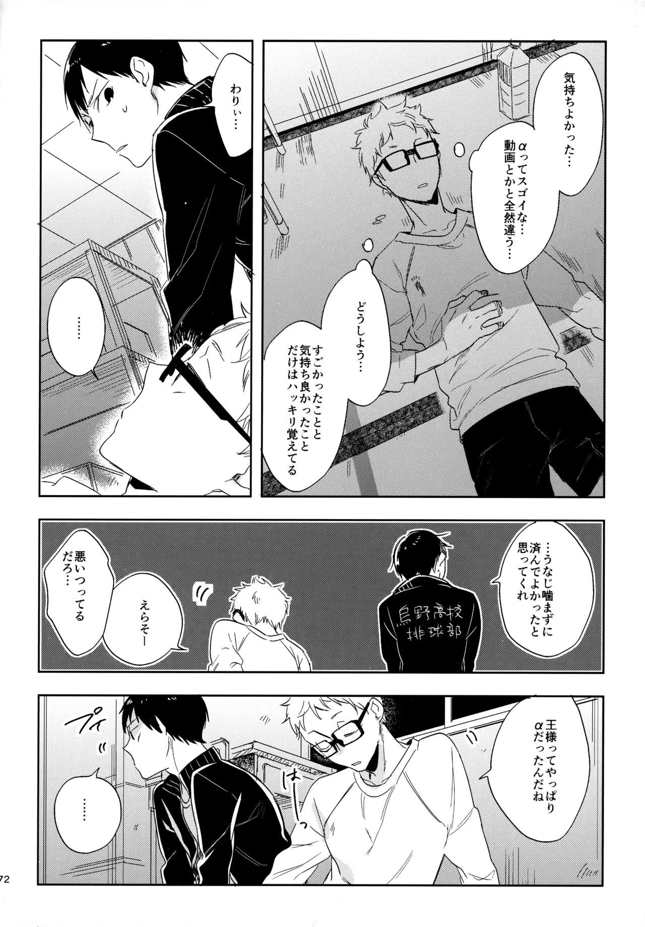 [udon2soba (Tempura Tamao)] HQセット２ (Haikyuu!!) - Page 171