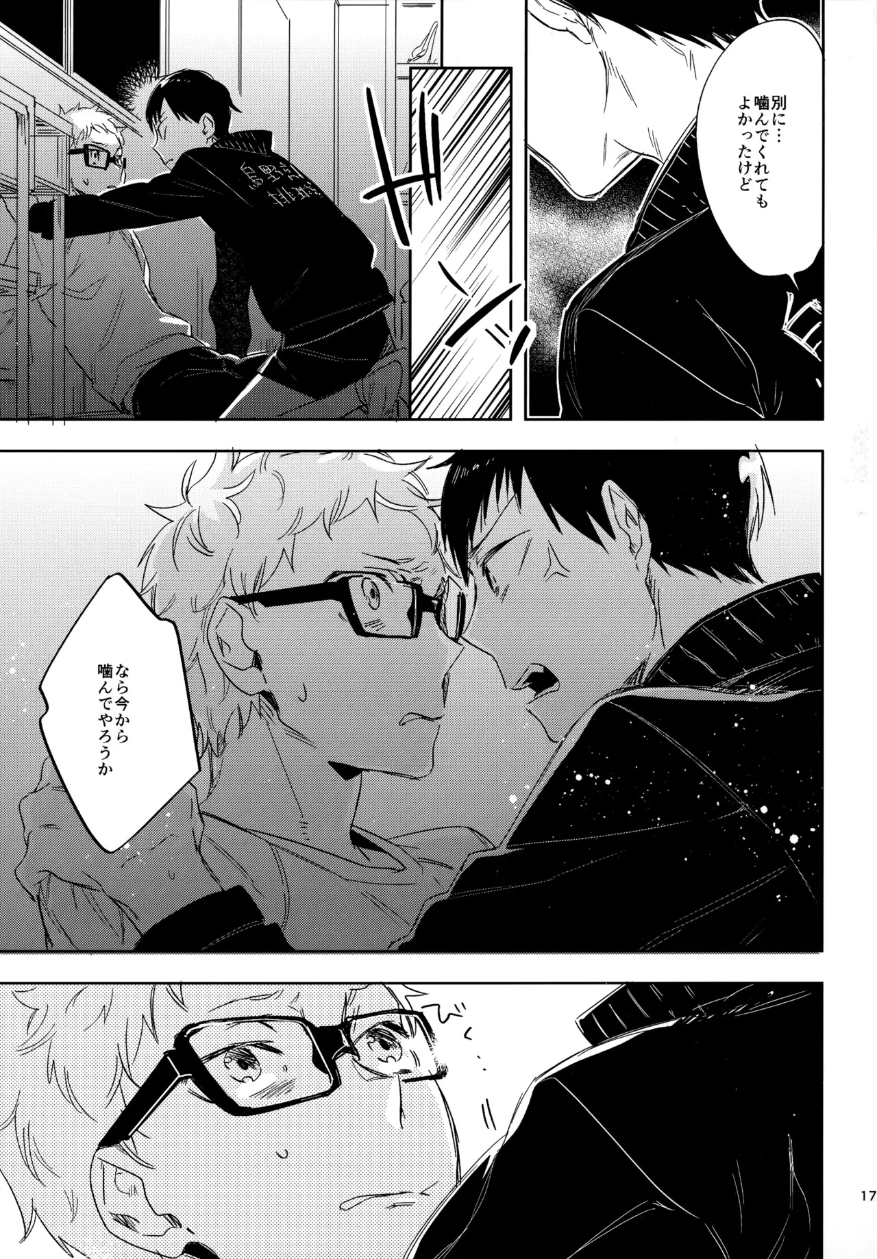 [udon2soba (Tempura Tamao)] HQセット２ (Haikyuu!!) - Page 172