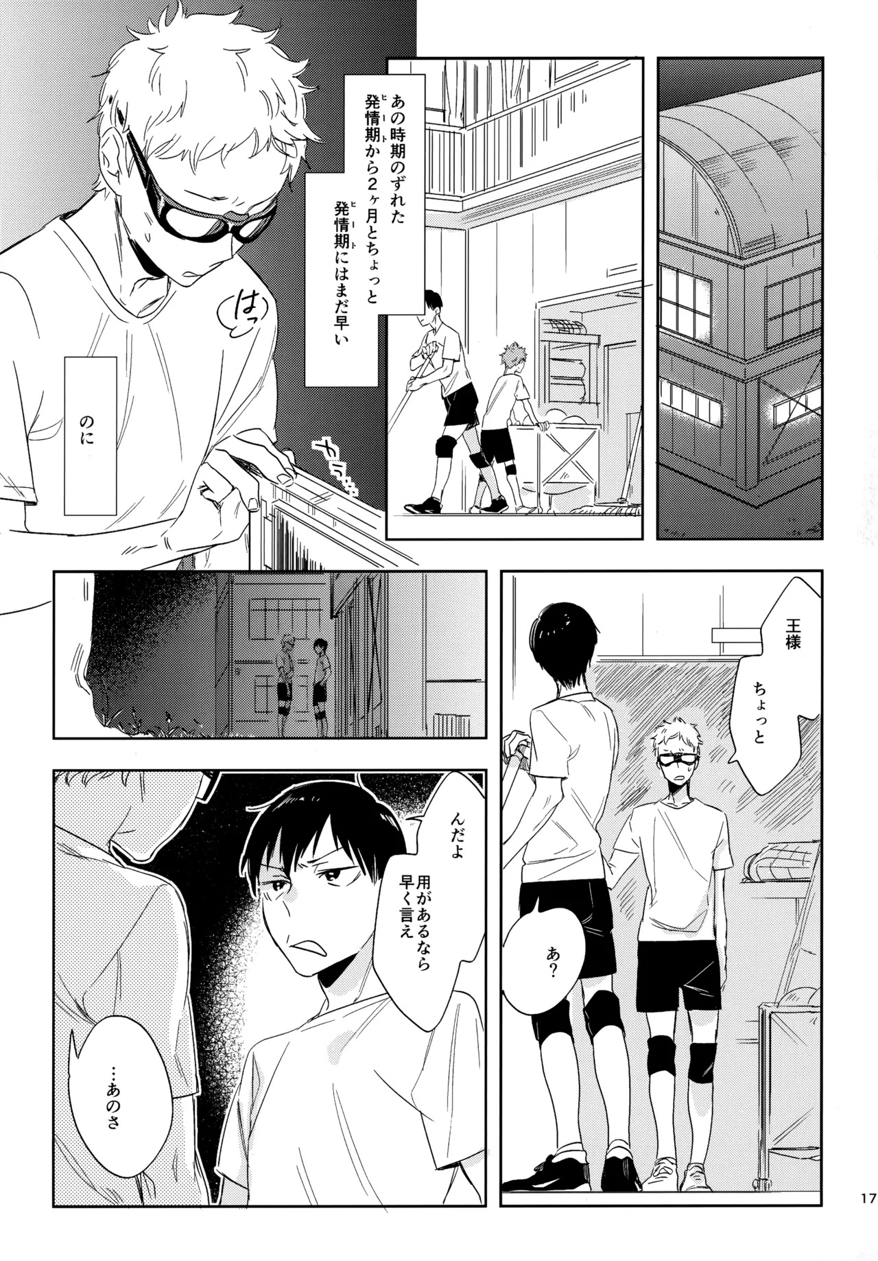 [udon2soba (Tempura Tamao)] HQセット２ (Haikyuu!!) - Page 174