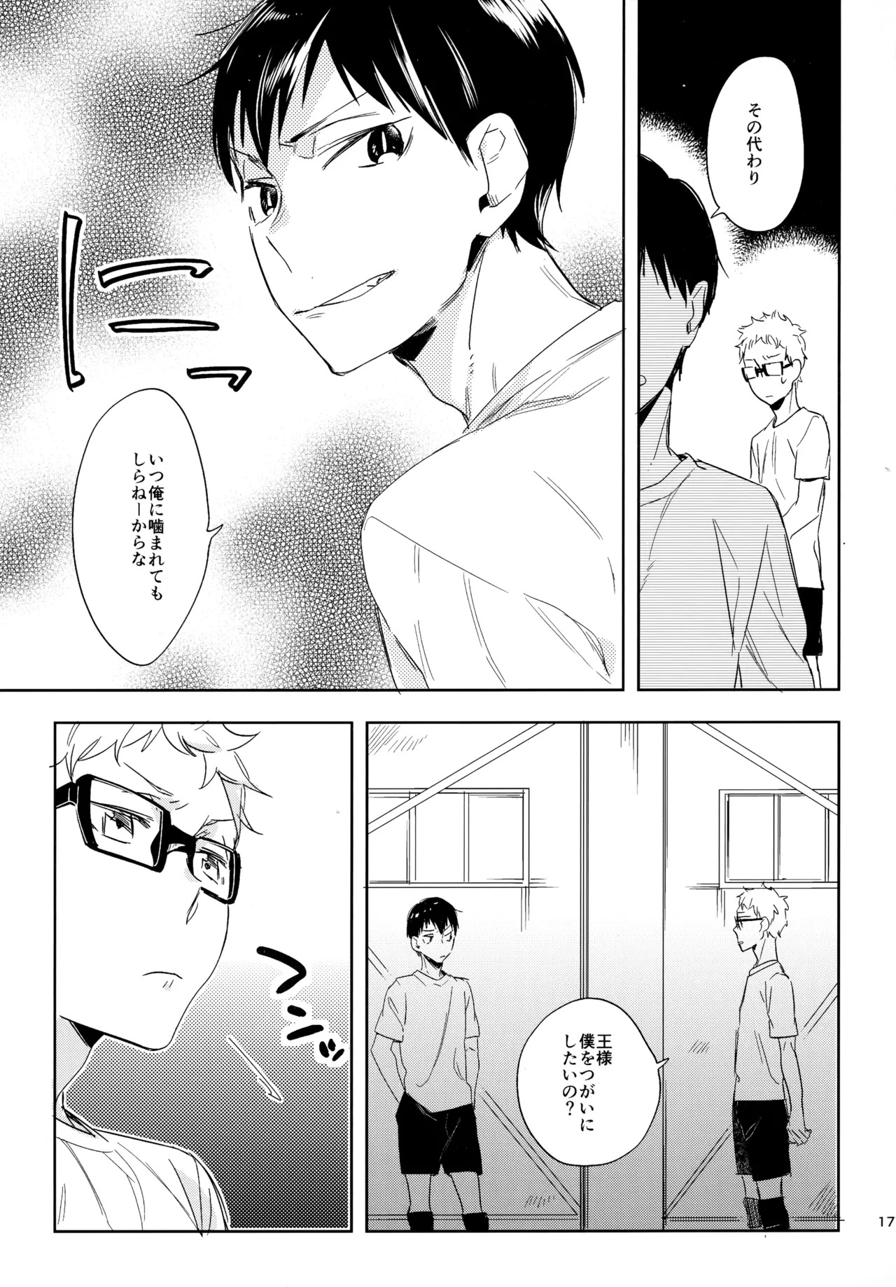 [udon2soba (Tempura Tamao)] HQセット２ (Haikyuu!!) - Page 176
