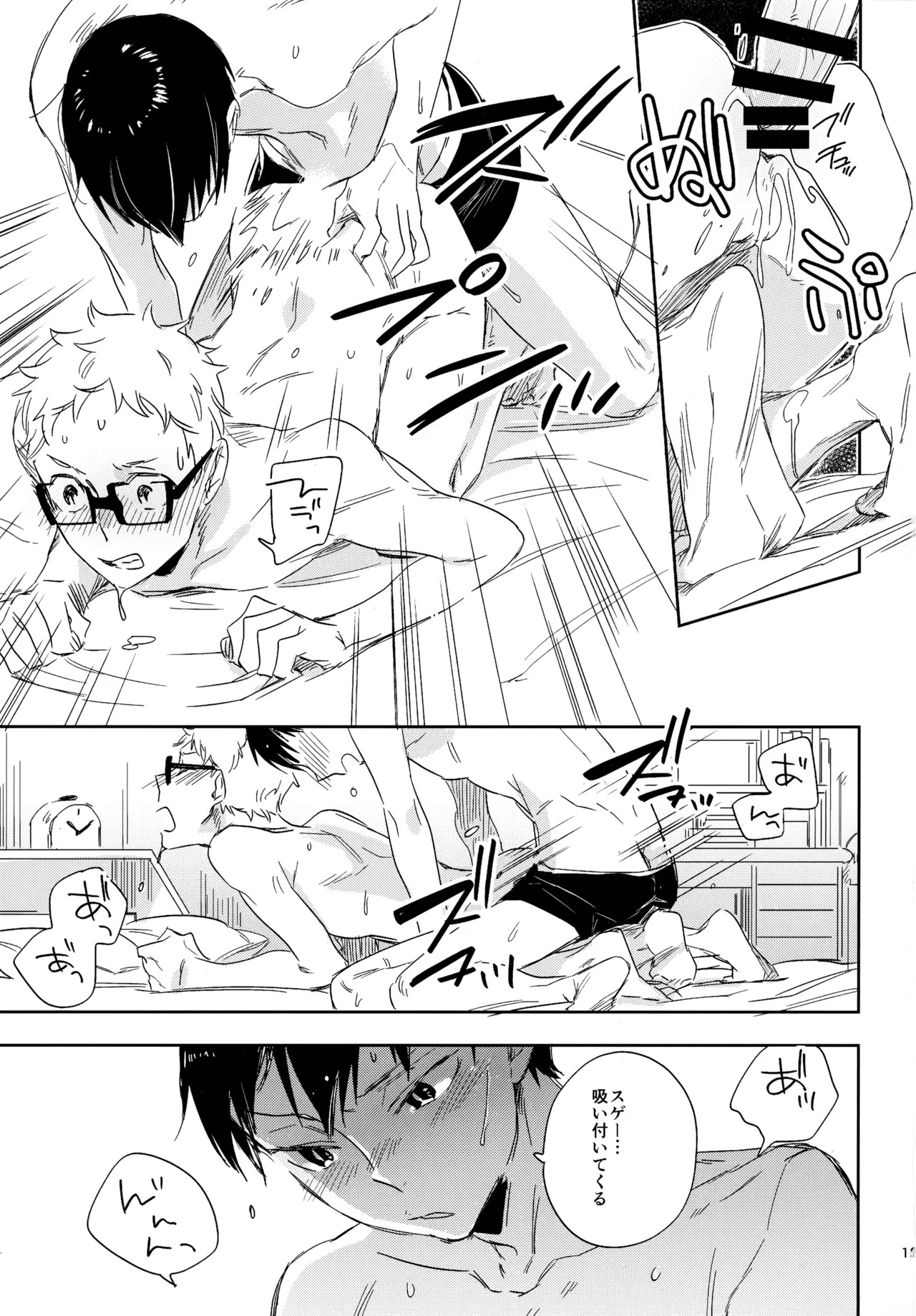 [udon2soba (Tempura Tamao)] HQセット２ (Haikyuu!!) - Page 180