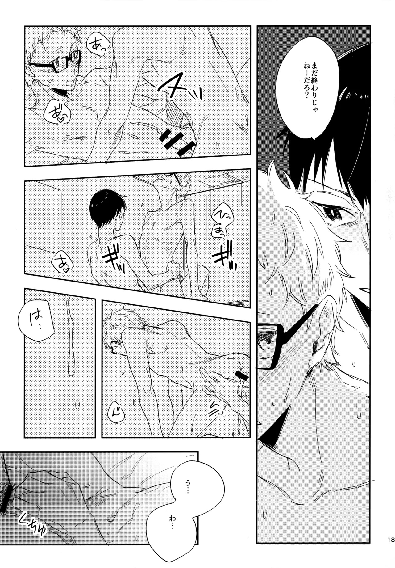 [udon2soba (Tempura Tamao)] HQセット２ (Haikyuu!!) - Page 182