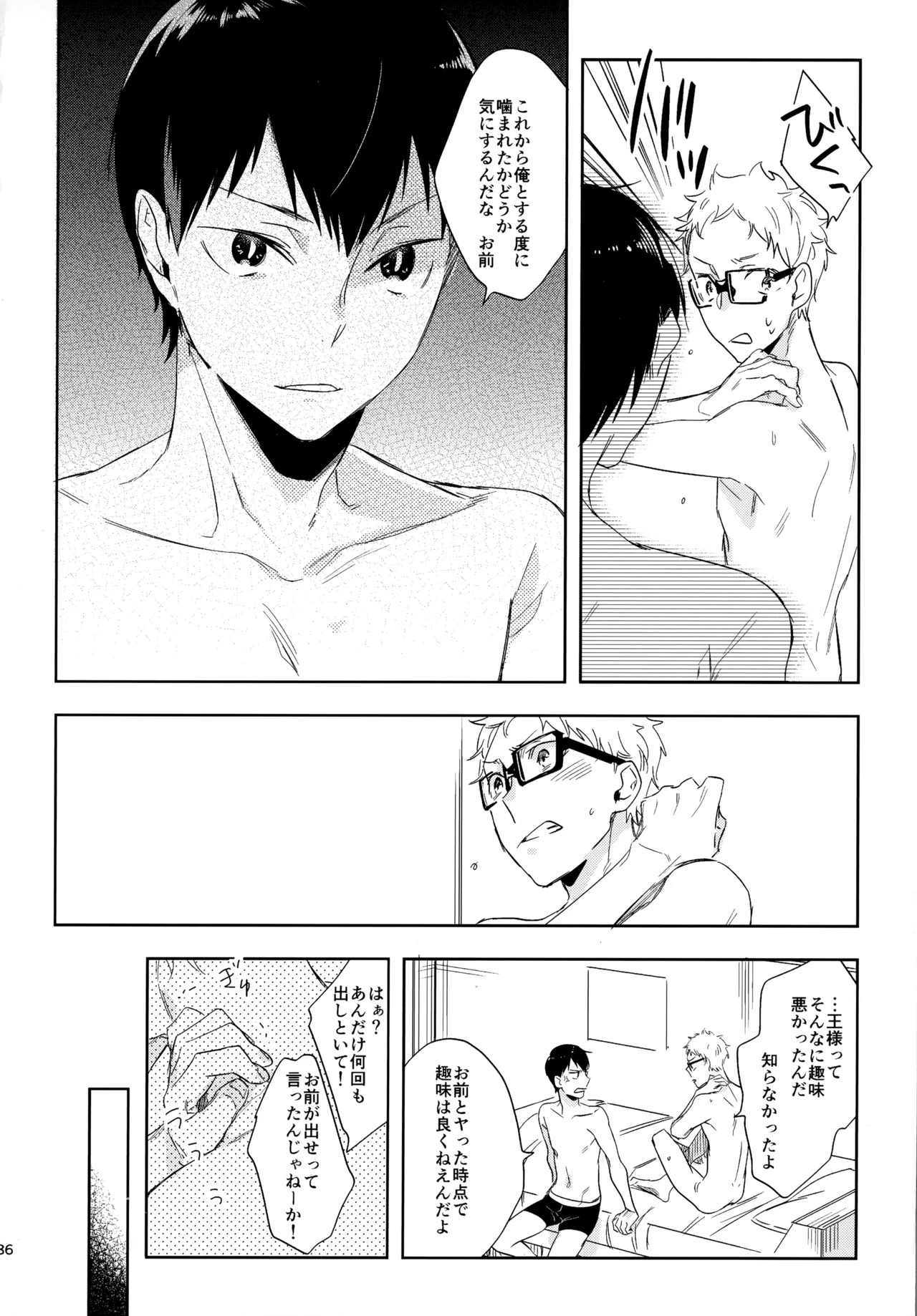 [udon2soba (Tempura Tamao)] HQセット２ (Haikyuu!!) - Page 185