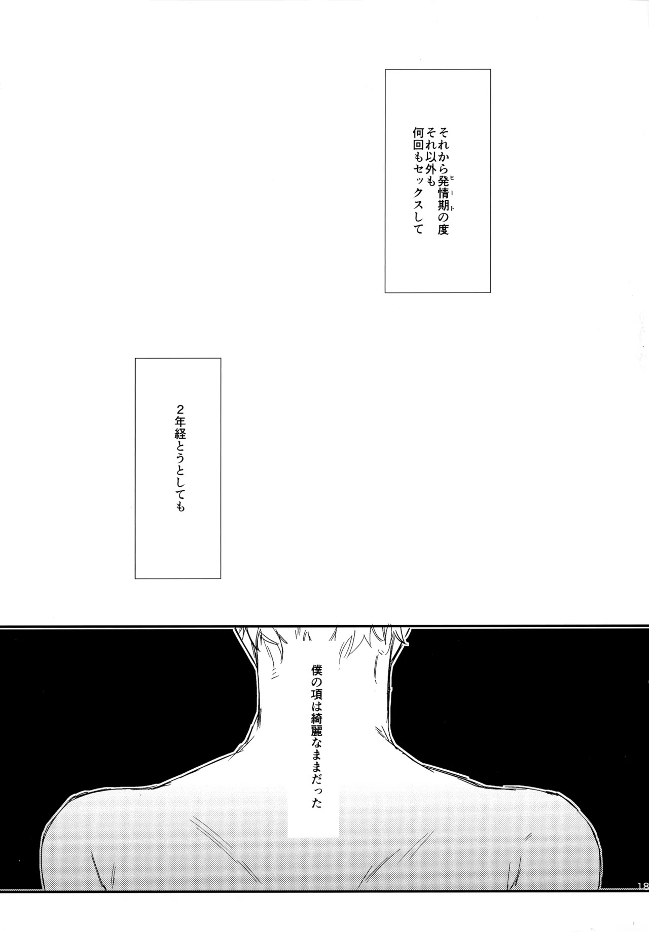 [udon2soba (Tempura Tamao)] HQセット２ (Haikyuu!!) - Page 186