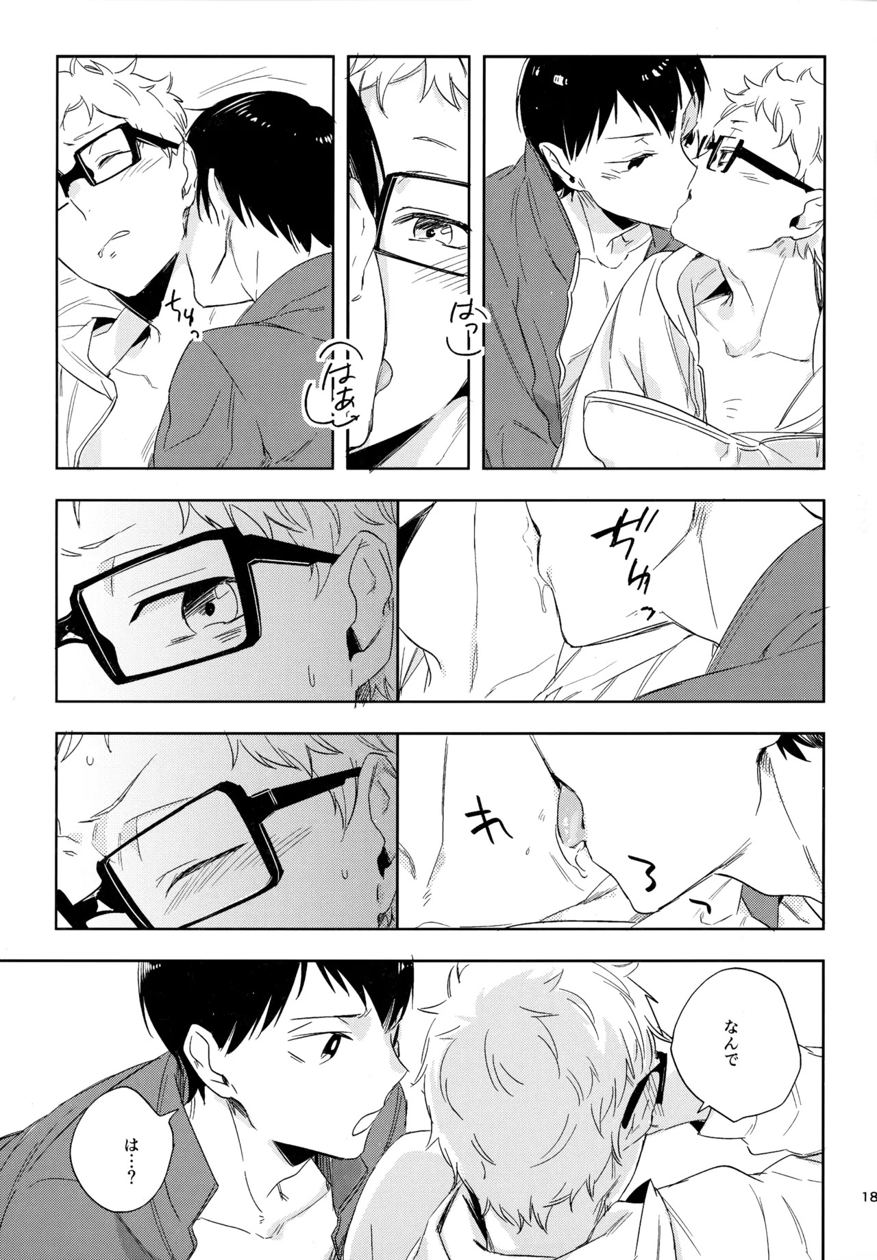 [udon2soba (Tempura Tamao)] HQセット２ (Haikyuu!!) - Page 188