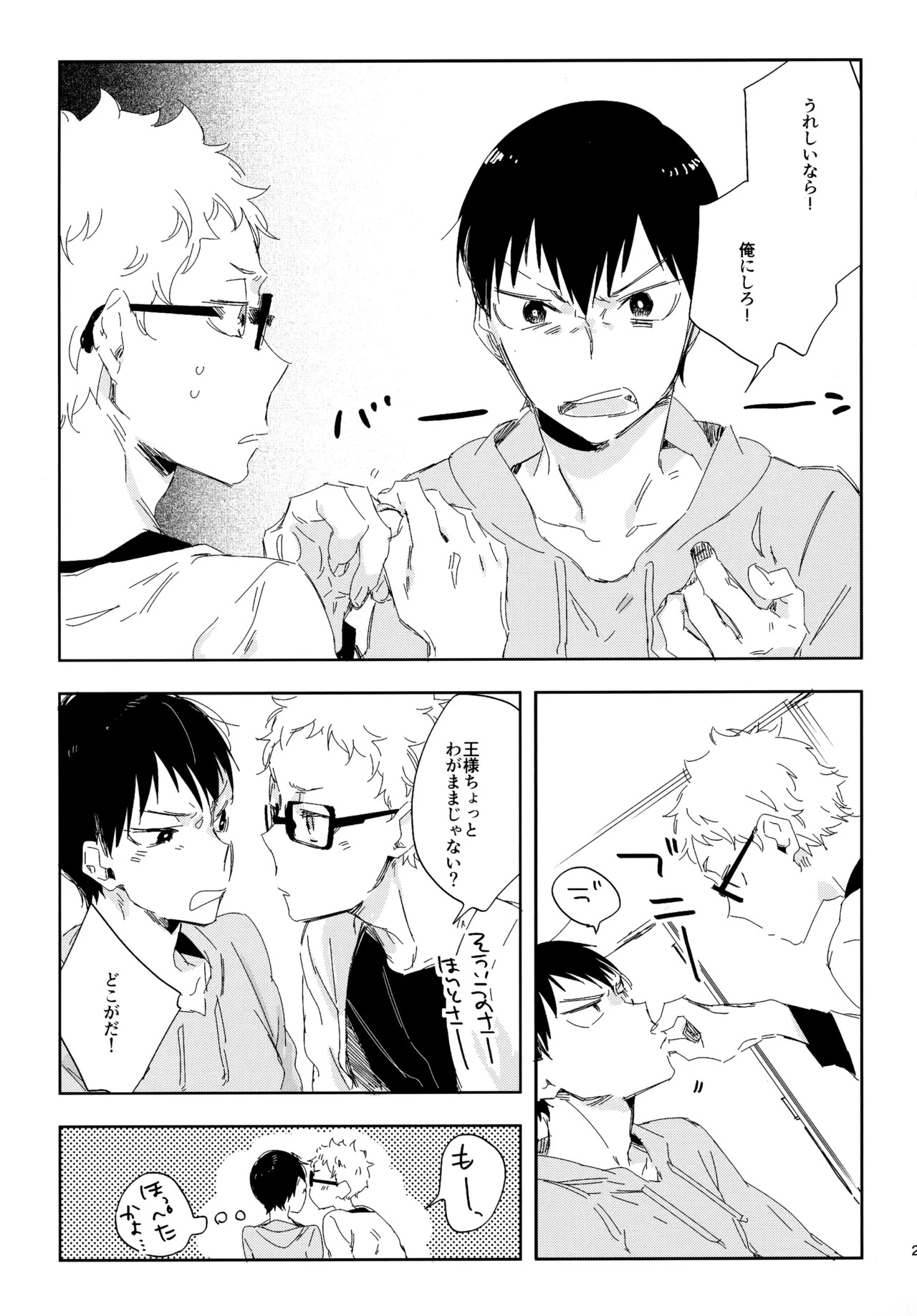 [udon2soba (Tempura Tamao)] HQセット２ (Haikyuu!!) - Page 22