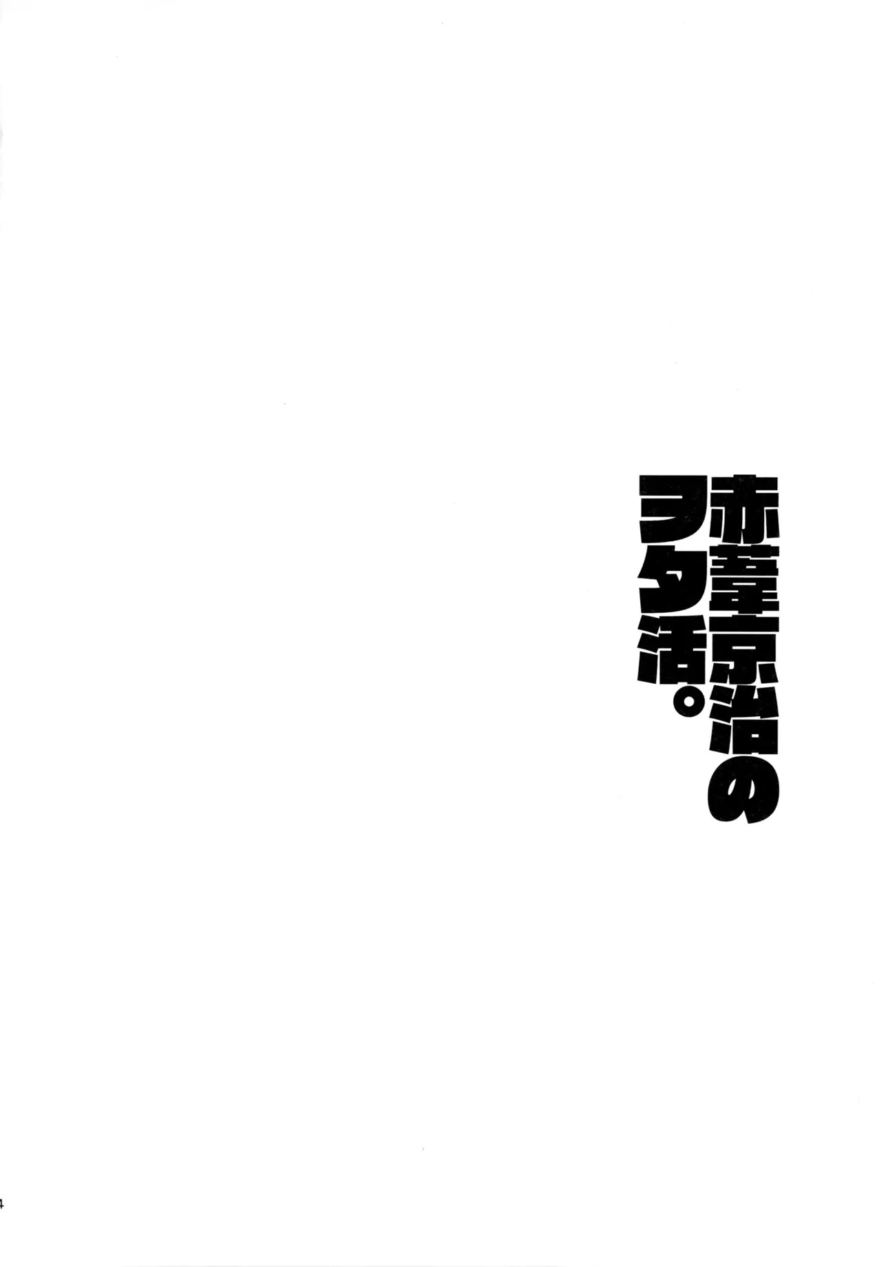 [udon2soba (Tempura Tamao)] HQセット２ (Haikyuu!!) - Page 23