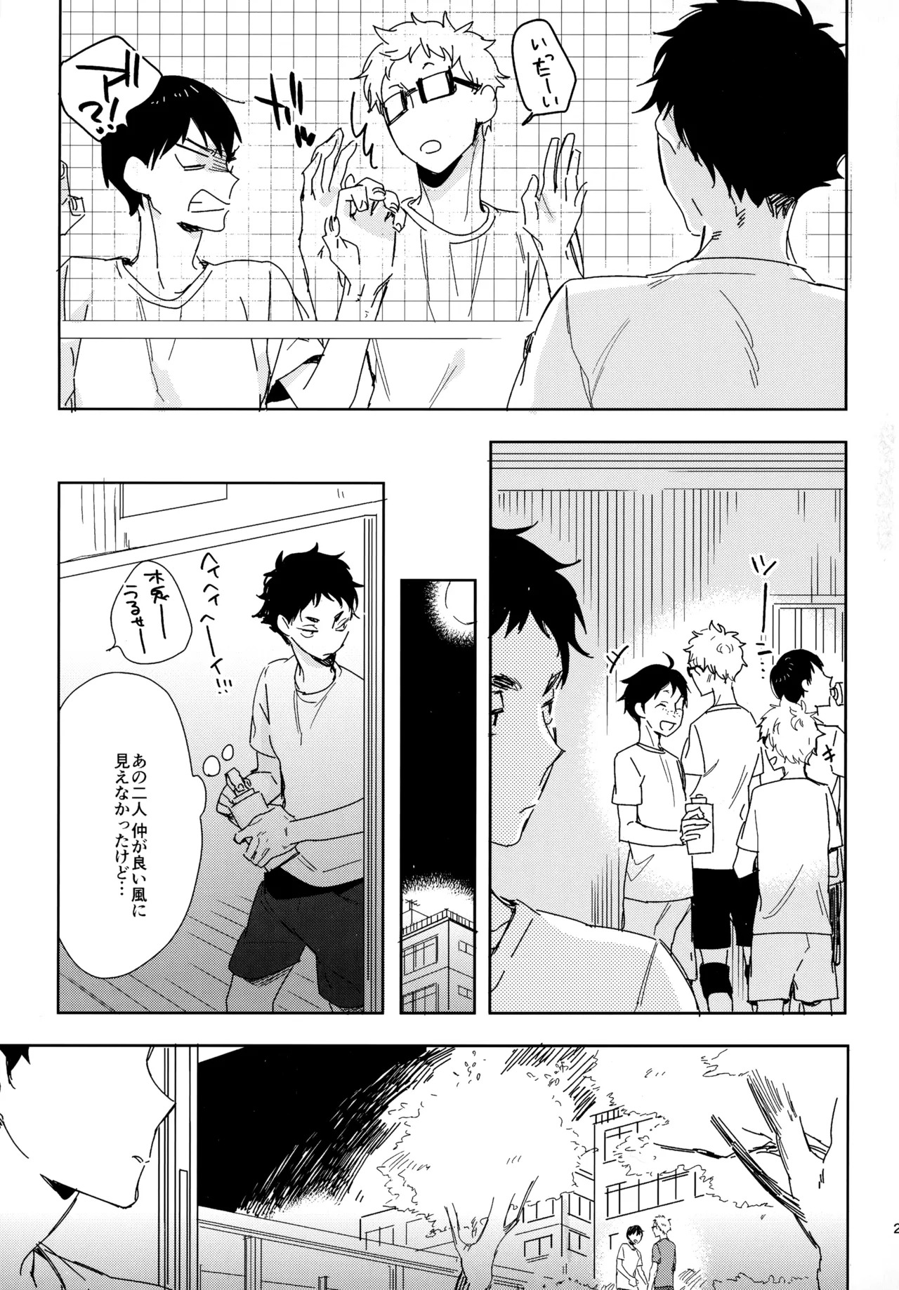 [udon2soba (Tempura Tamao)] HQセット２ (Haikyuu!!) - Page 24