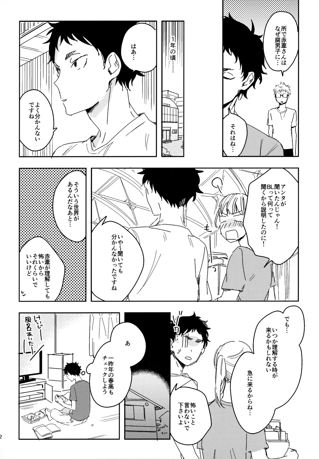 [udon2soba (Tempura Tamao)] HQセット２ (Haikyuu!!) - Page 41