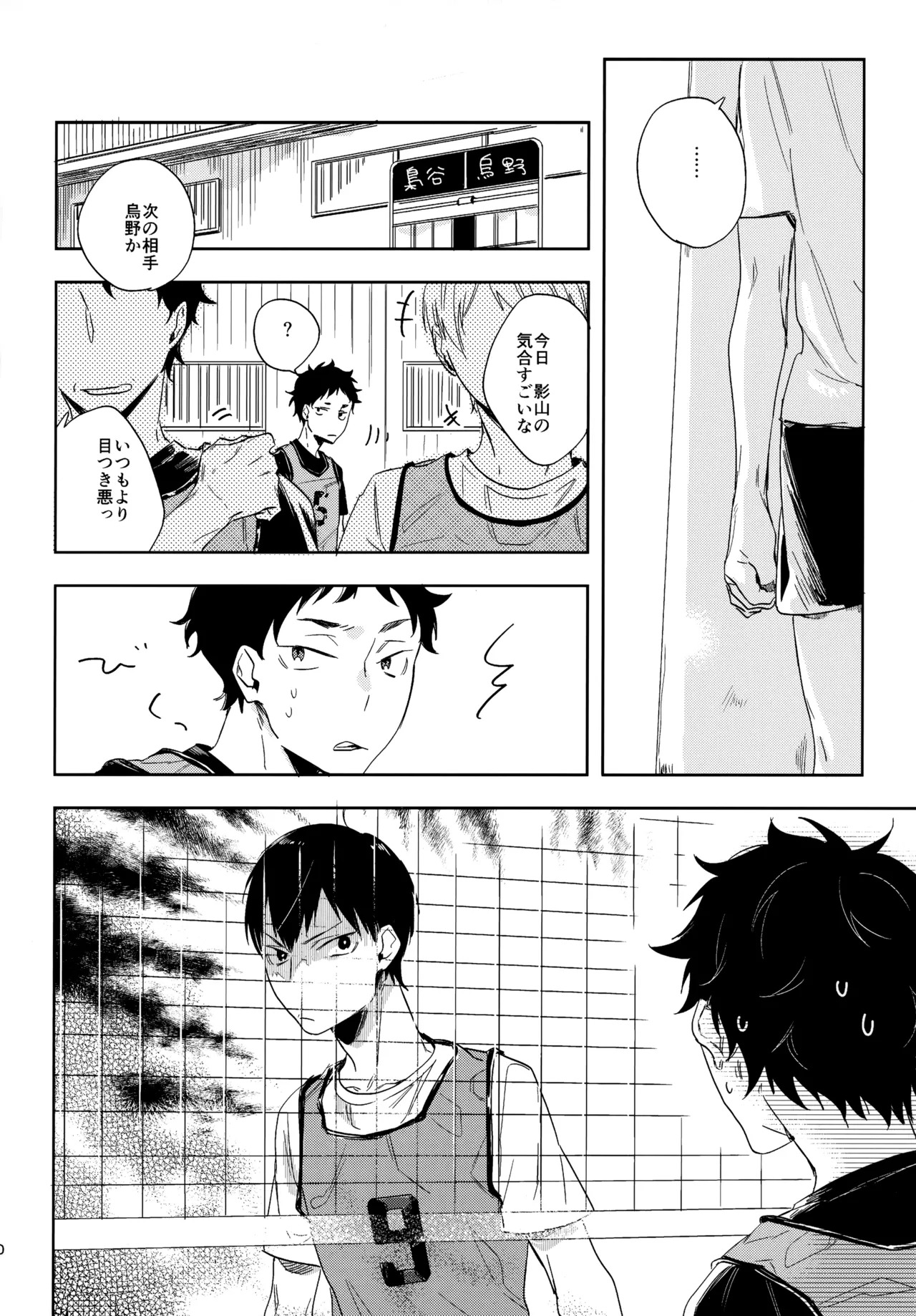 [udon2soba (Tempura Tamao)] HQセット２ (Haikyuu!!) - Page 49