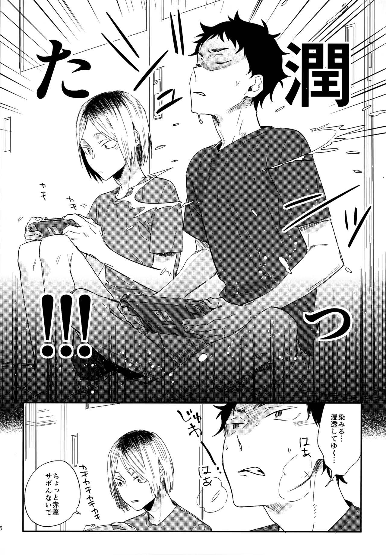 [udon2soba (Tempura Tamao)] HQセット２ (Haikyuu!!) - Page 55