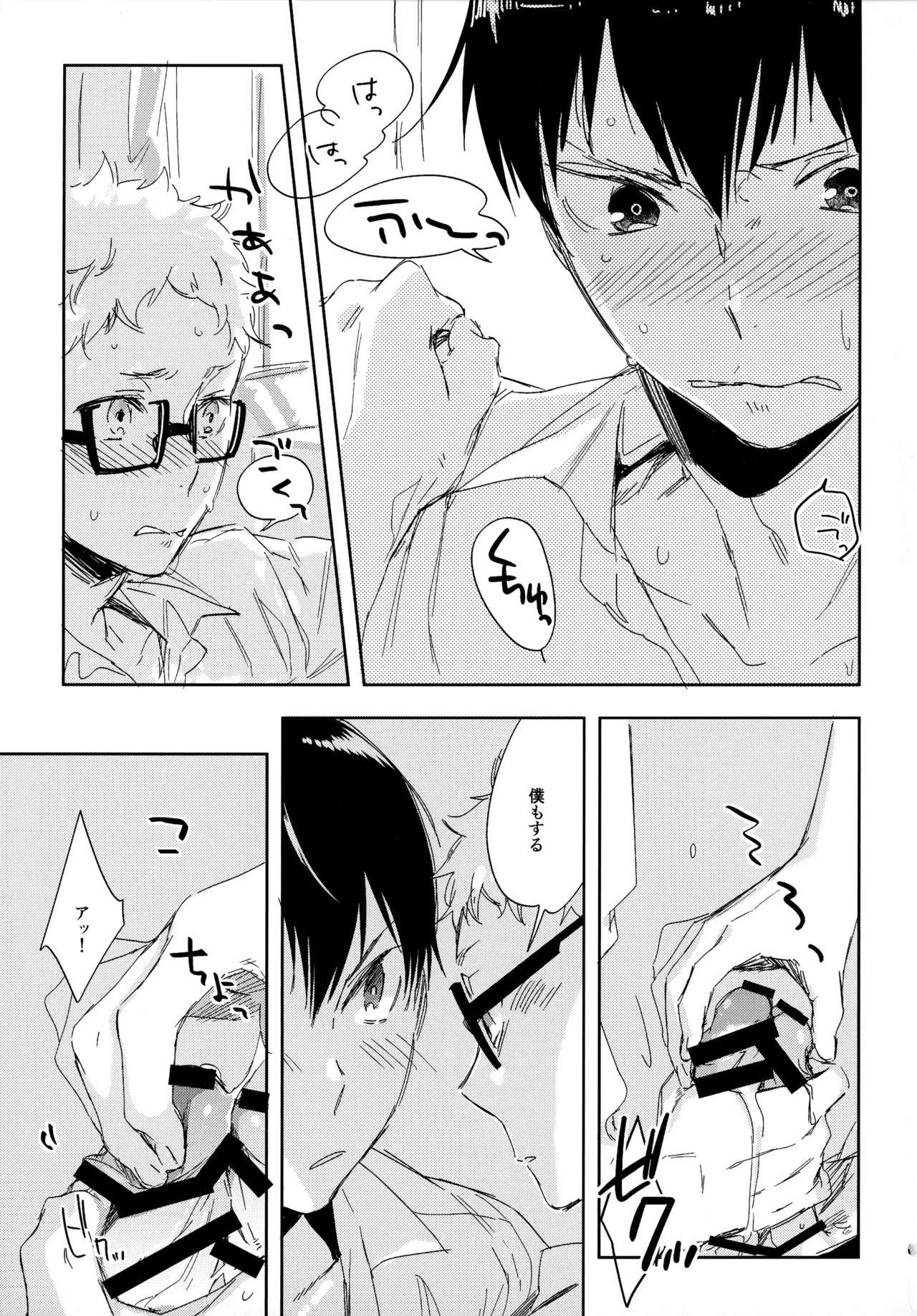 [udon2soba (Tempura Tamao)] HQセット２ (Haikyuu!!) - Page 64