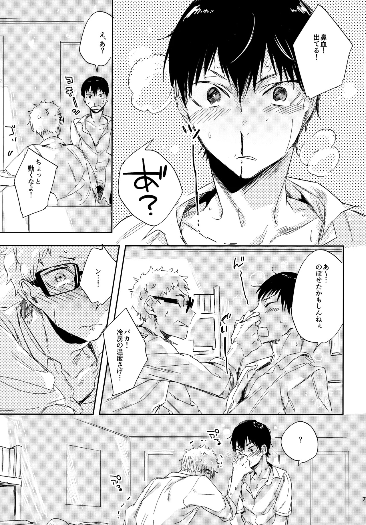 [udon2soba (Tempura Tamao)] HQセット２ (Haikyuu!!) - Page 76