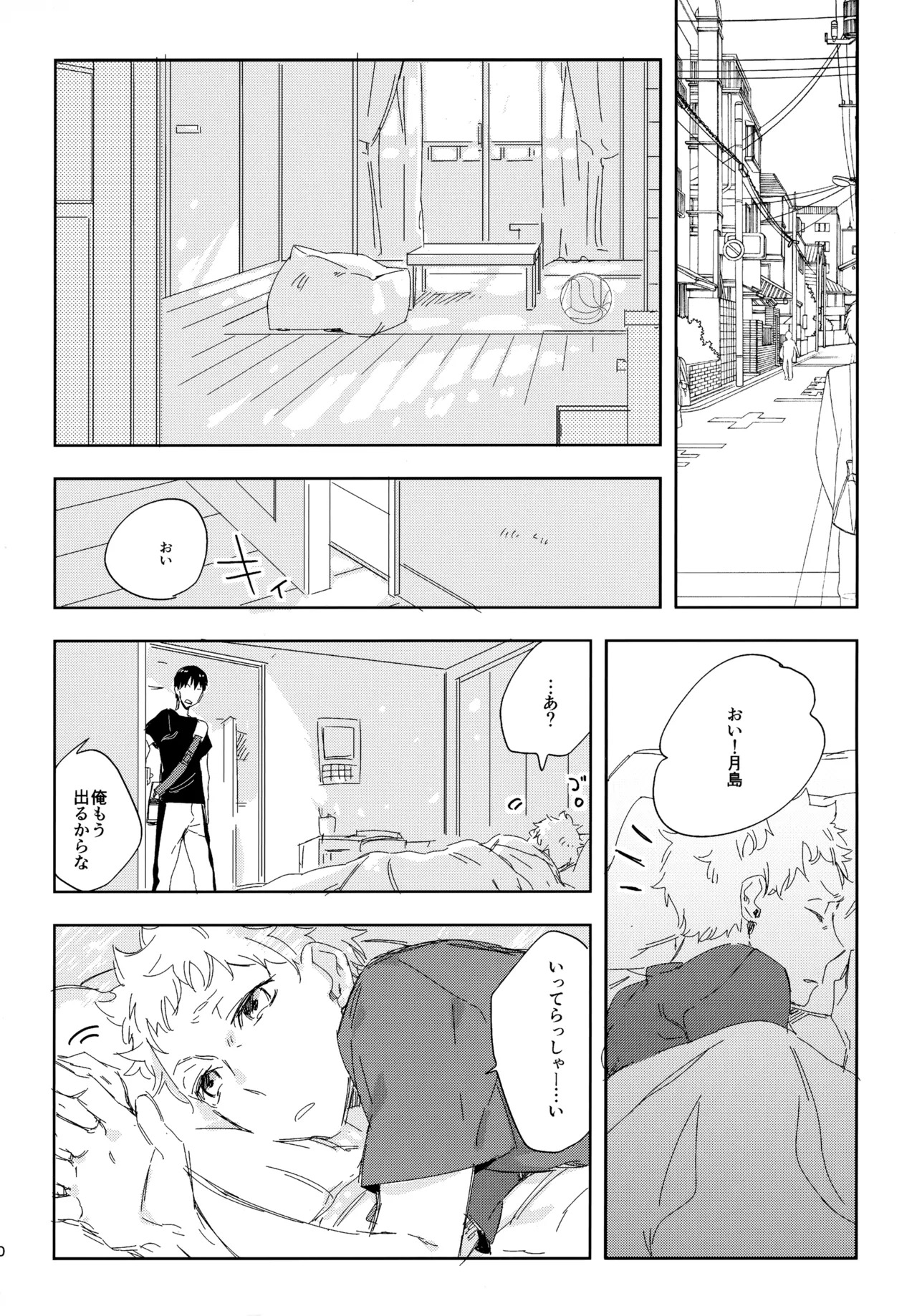 [udon2soba (Tempura Tamao)] HQセット２ (Haikyuu!!) - Page 9