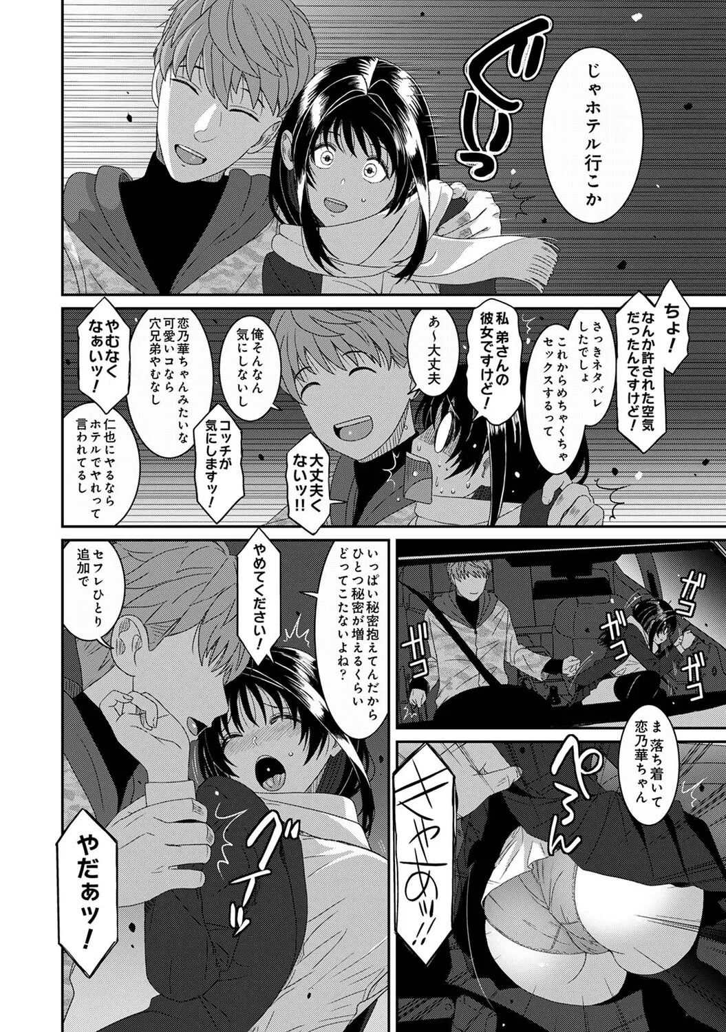 [Ryoh-zoh] Konoka Press Ch. 6 (COMIC Ananga Ranga Vol. 128) - Page 11