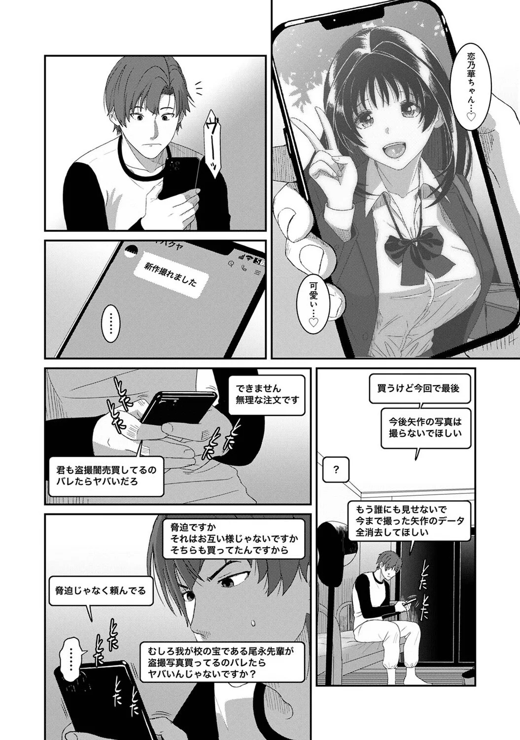 [Ryoh-zoh] Konoka Press Ch. 6 (COMIC Ananga Ranga Vol. 128) - Page 13