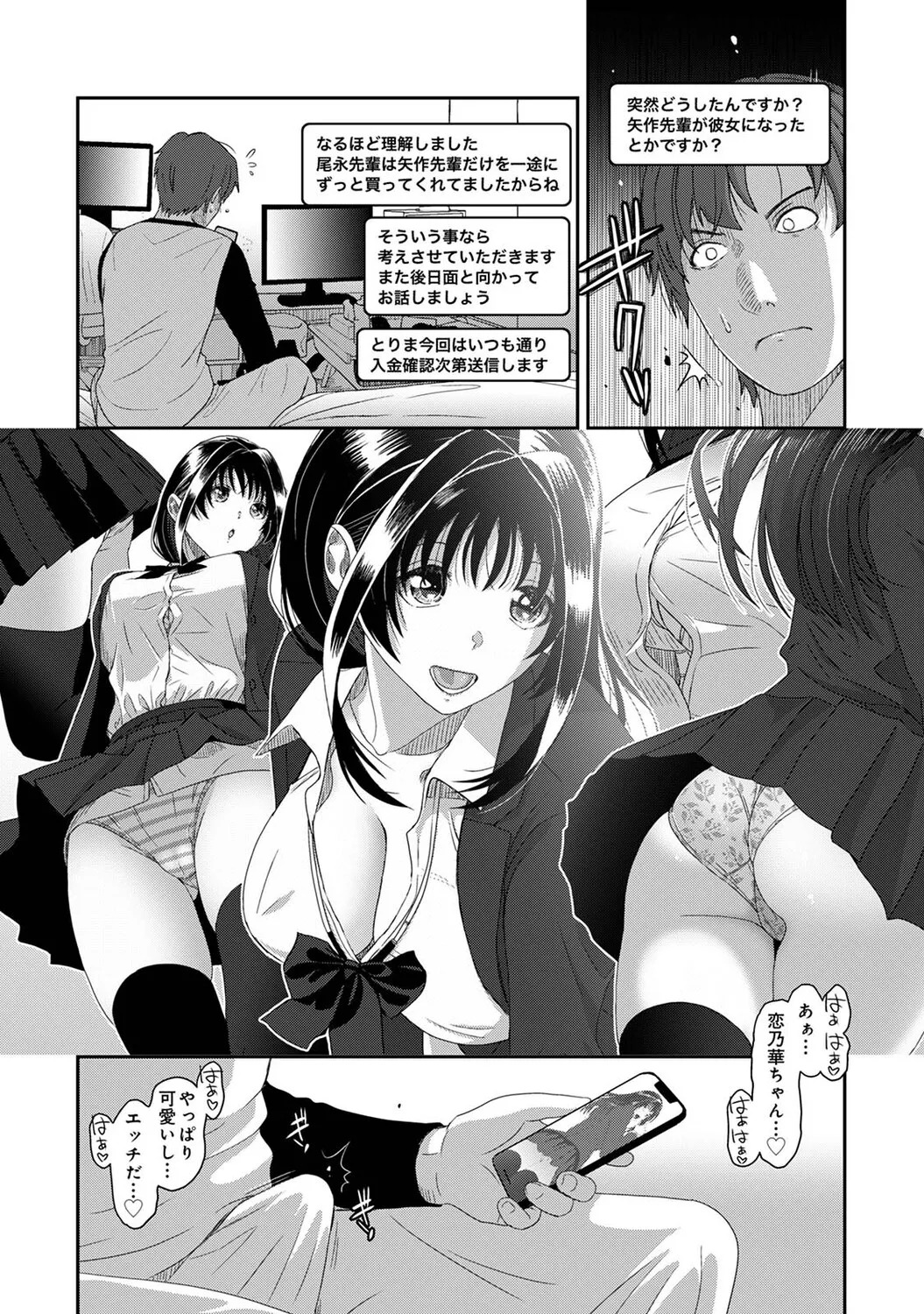 [Ryoh-zoh] Konoka Press Ch. 6 (COMIC Ananga Ranga Vol. 128) - Page 16