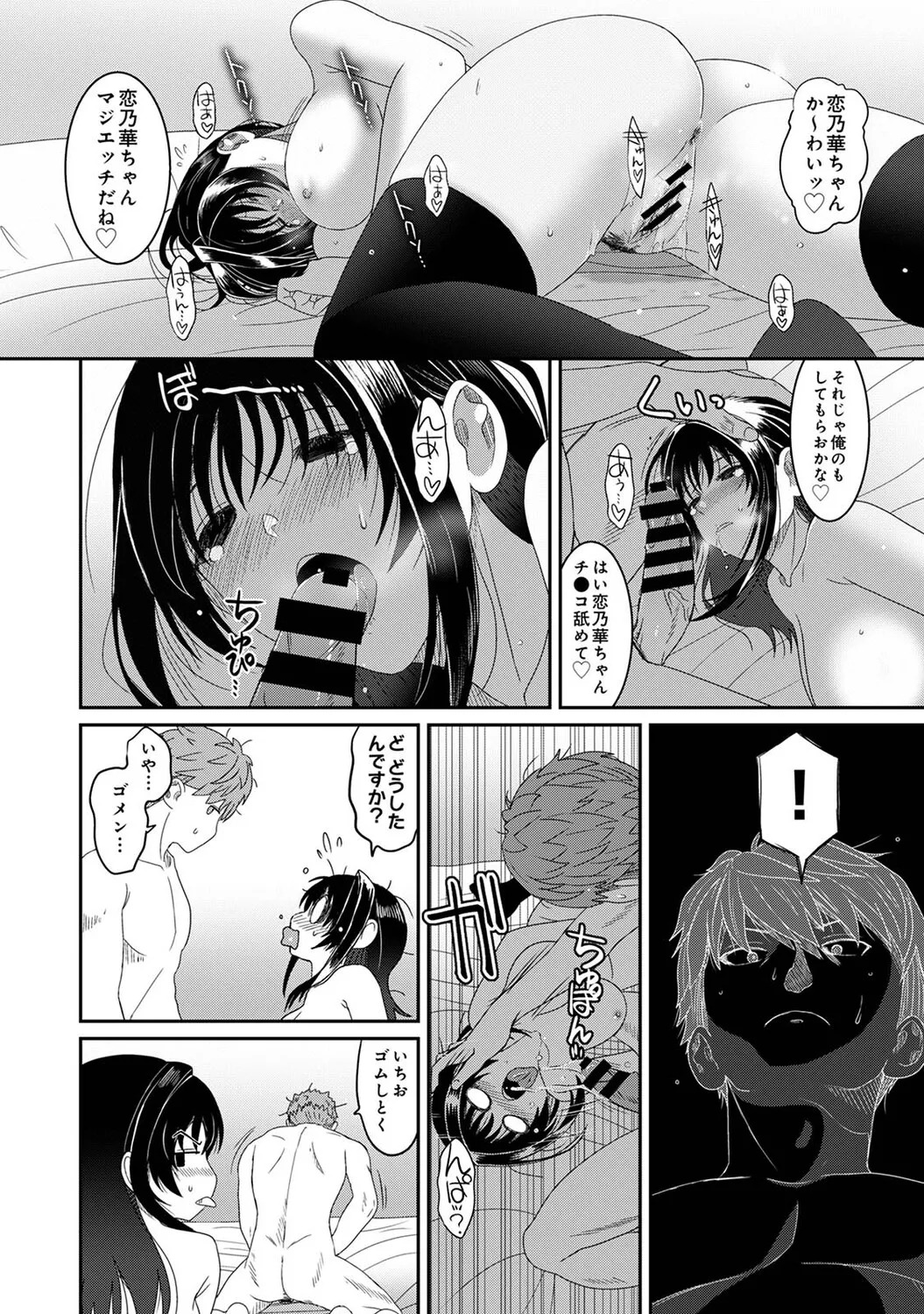 [Ryoh-zoh] Konoka Press Ch. 6 (COMIC Ananga Ranga Vol. 128) - Page 21
