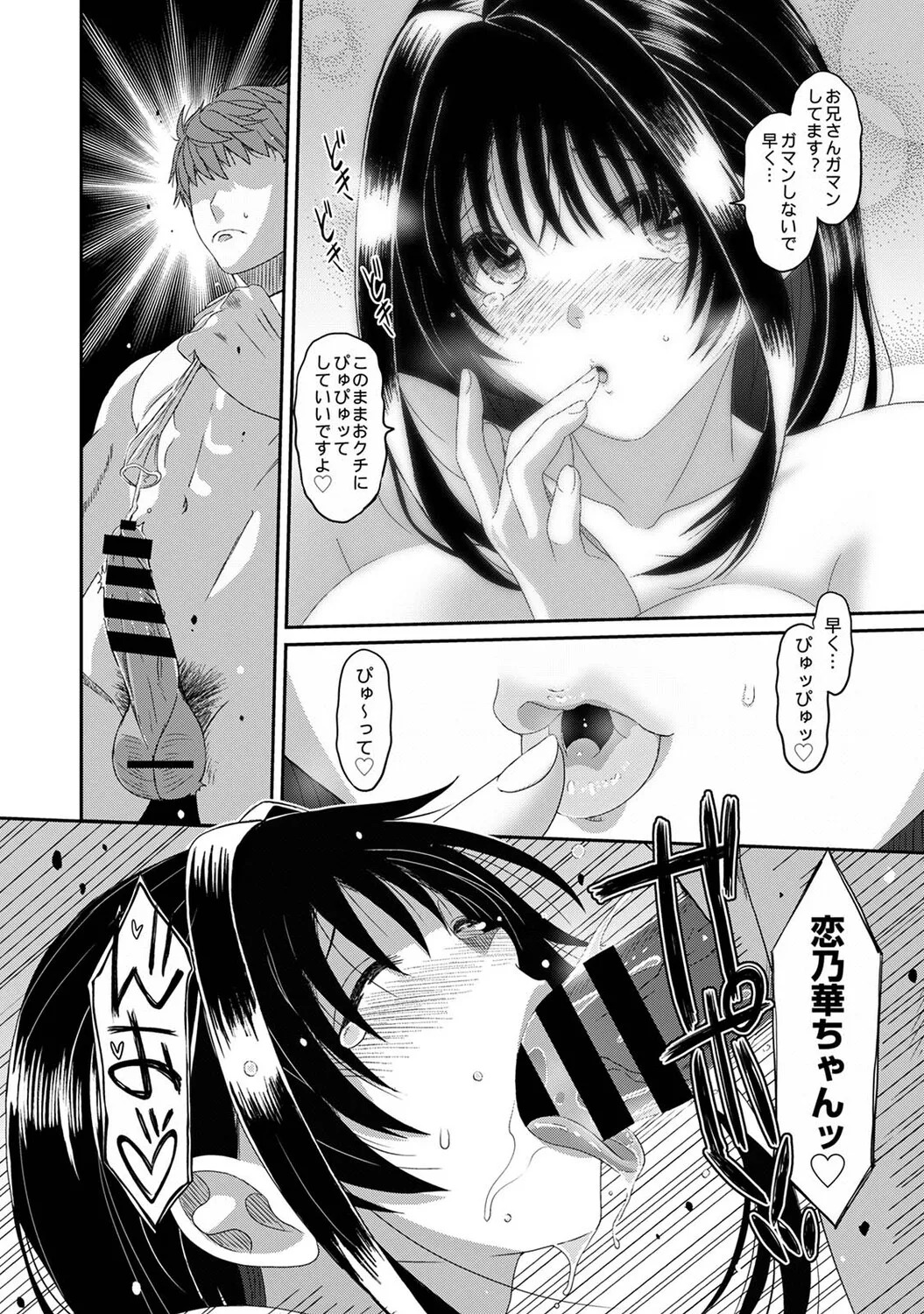 [Ryoh-zoh] Konoka Press Ch. 6 (COMIC Ananga Ranga Vol. 128) - Page 25