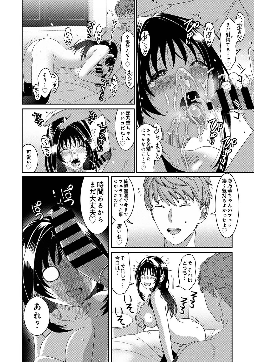 [Ryoh-zoh] Konoka Press Ch. 6 (COMIC Ananga Ranga Vol. 128) - Page 27