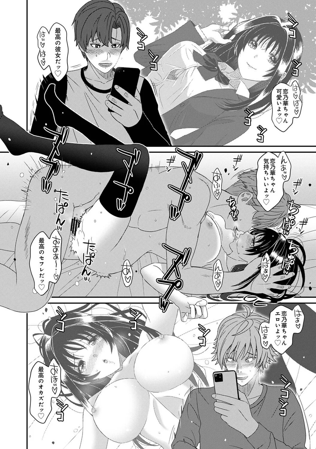 [Ryoh-zoh] Konoka Press Ch. 6 (COMIC Ananga Ranga Vol. 128) - Page 37