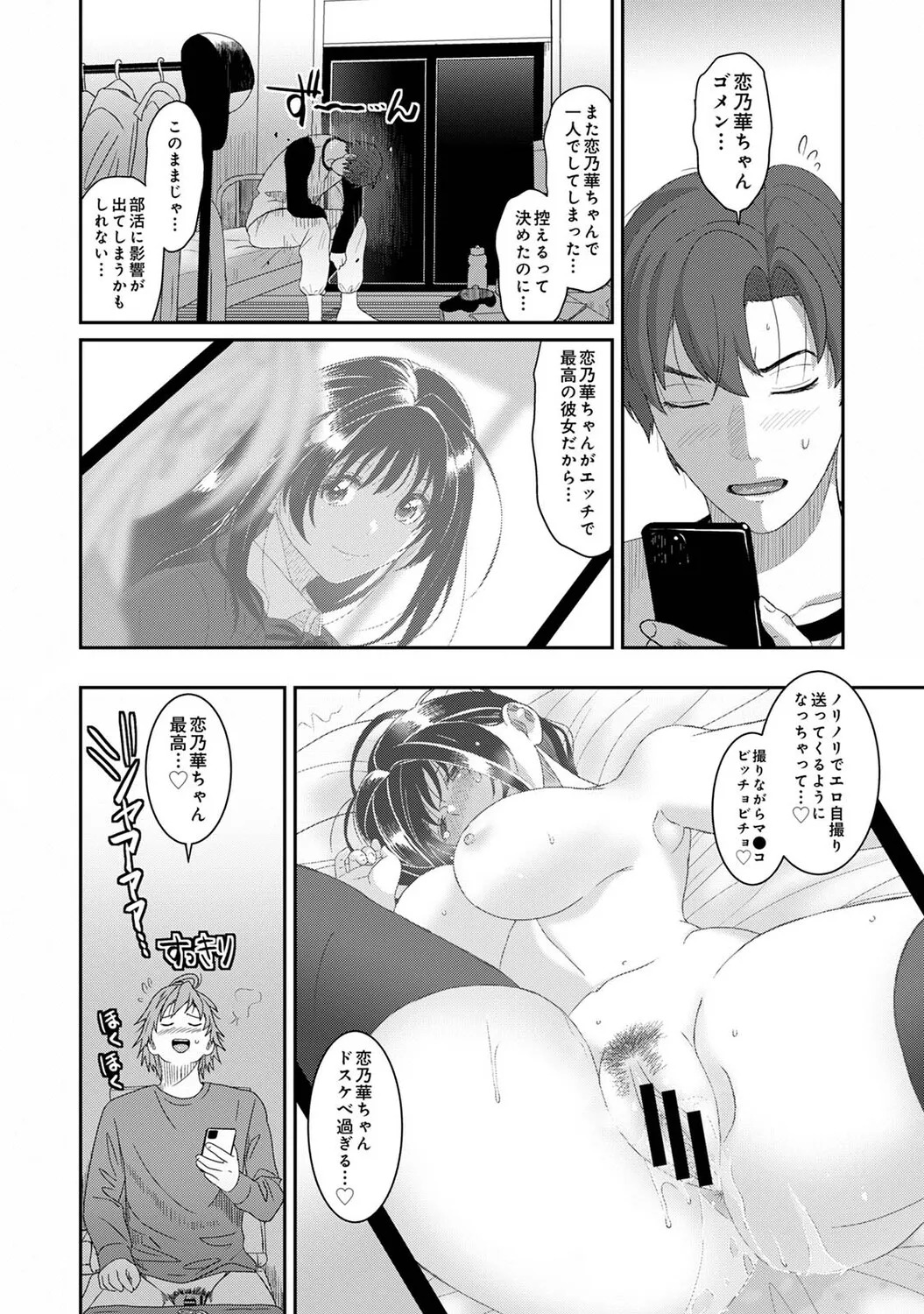 [Ryoh-zoh] Konoka Press Ch. 6 (COMIC Ananga Ranga Vol. 128) - Page 41