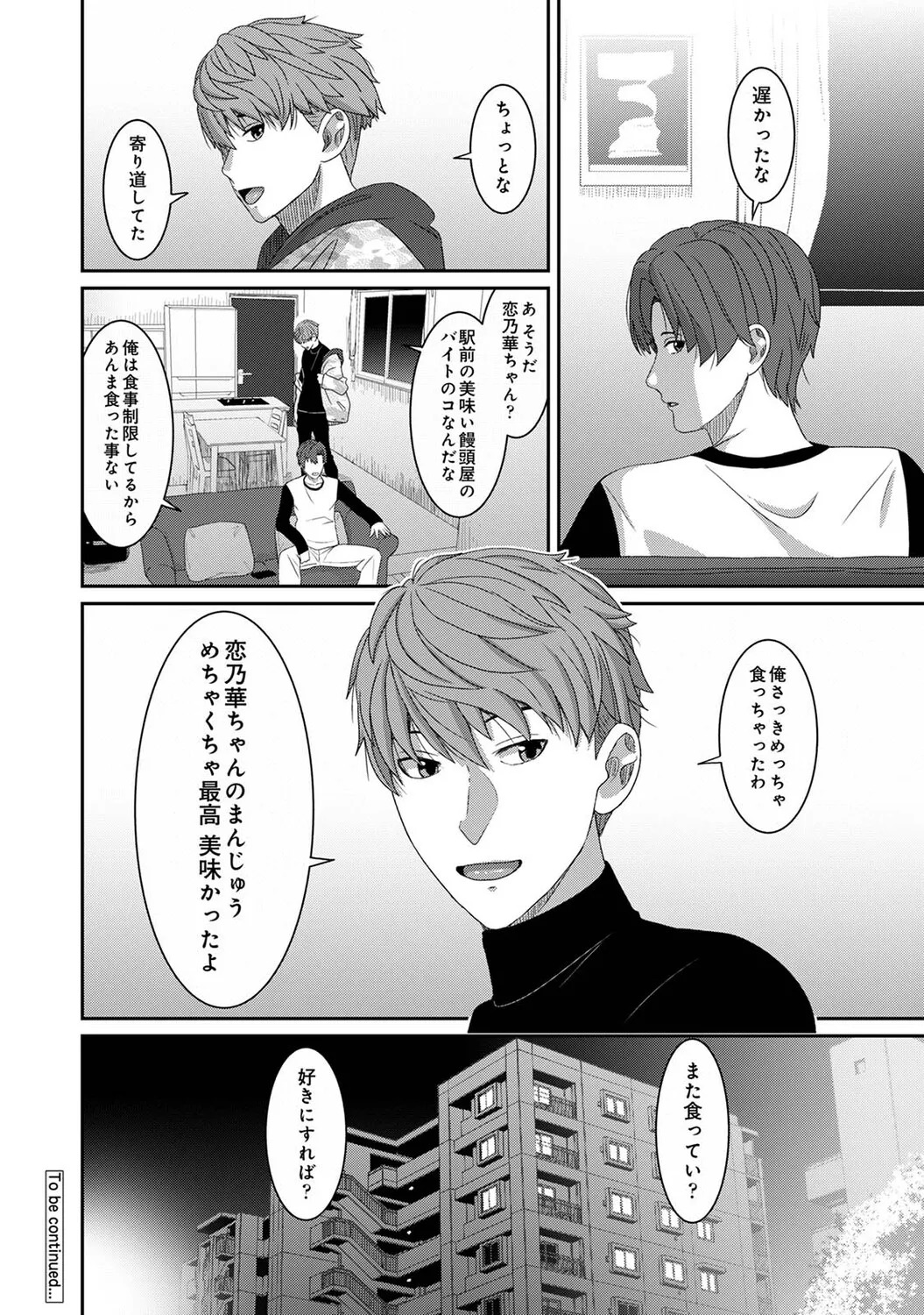 [Ryoh-zoh] Konoka Press Ch. 6 (COMIC Ananga Ranga Vol. 128) - Page 43