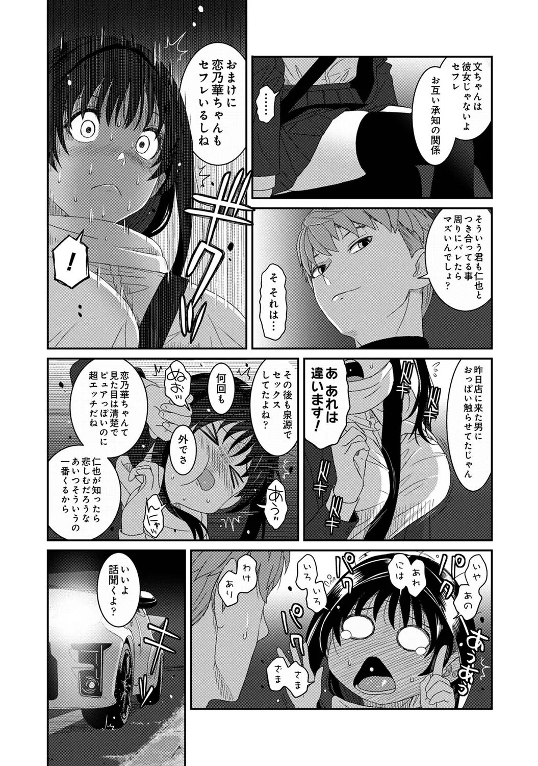 [Ryoh-zoh] Konoka Press Ch. 6 (COMIC Ananga Ranga Vol. 128) - Page 9