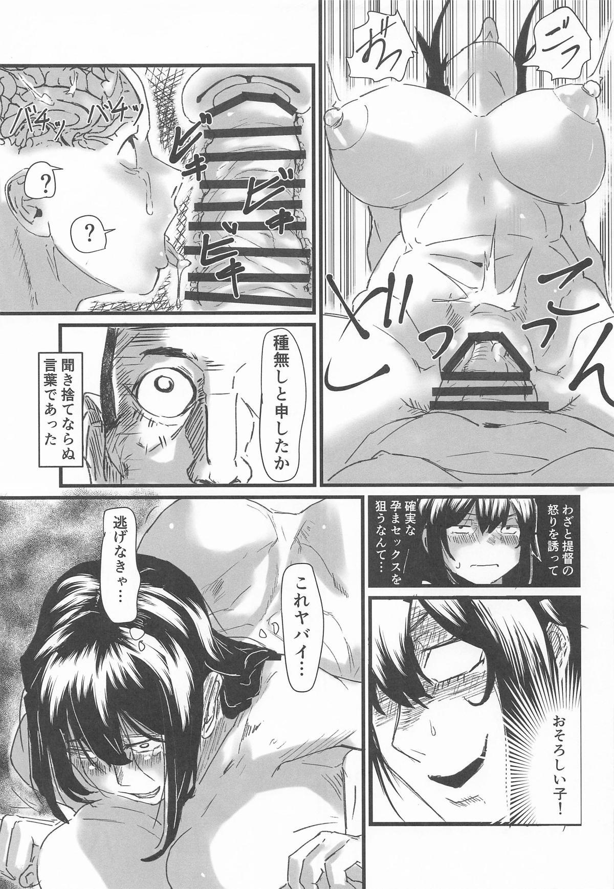 [おメガ屋] 扶桑型とベロチューラブハメ孕まセックス (艦隊これくしょん-艦これ-) - Page 12