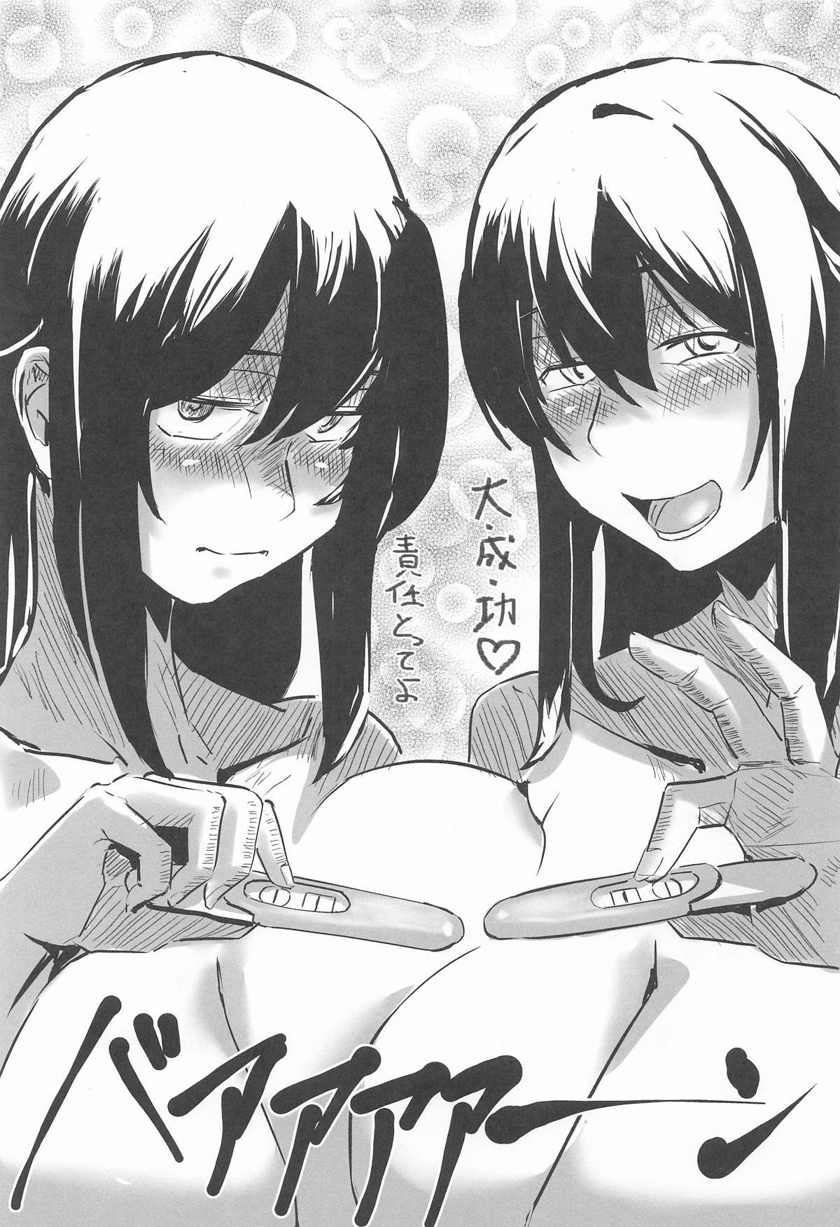 [おメガ屋] 扶桑型とベロチューラブハメ孕まセックス (艦隊これくしょん-艦これ-) - Page 26