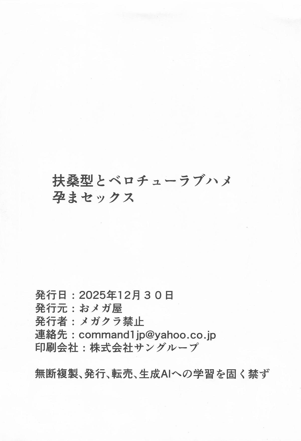 [おメガ屋] 扶桑型とベロチューラブハメ孕まセックス (艦隊これくしょん-艦これ-) - Page 27