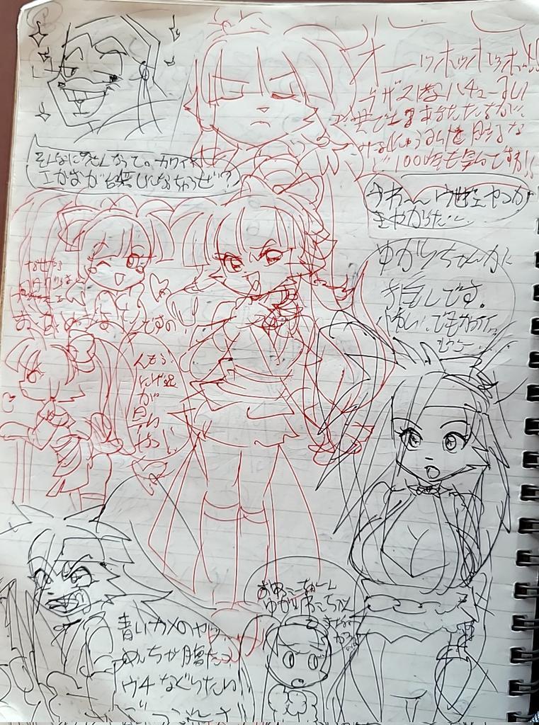 Artist:crimmy_10 - Page 200