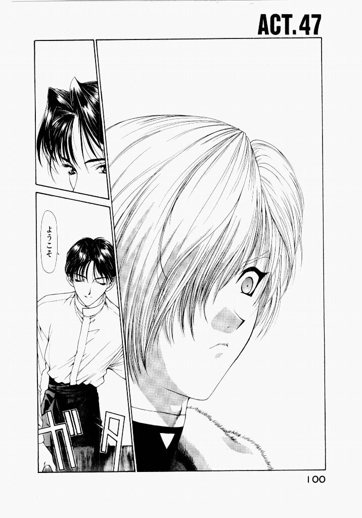 [UROBOROS (Utatane Hiroyuki)] Seraphic Feather 05 - Page 100