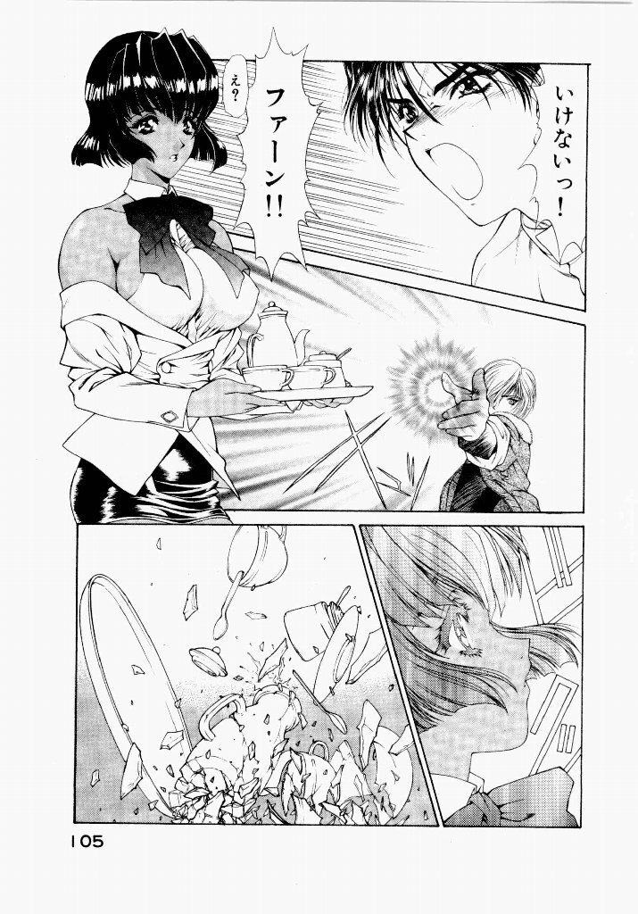 [UROBOROS (Utatane Hiroyuki)] Seraphic Feather 05 - Page 105