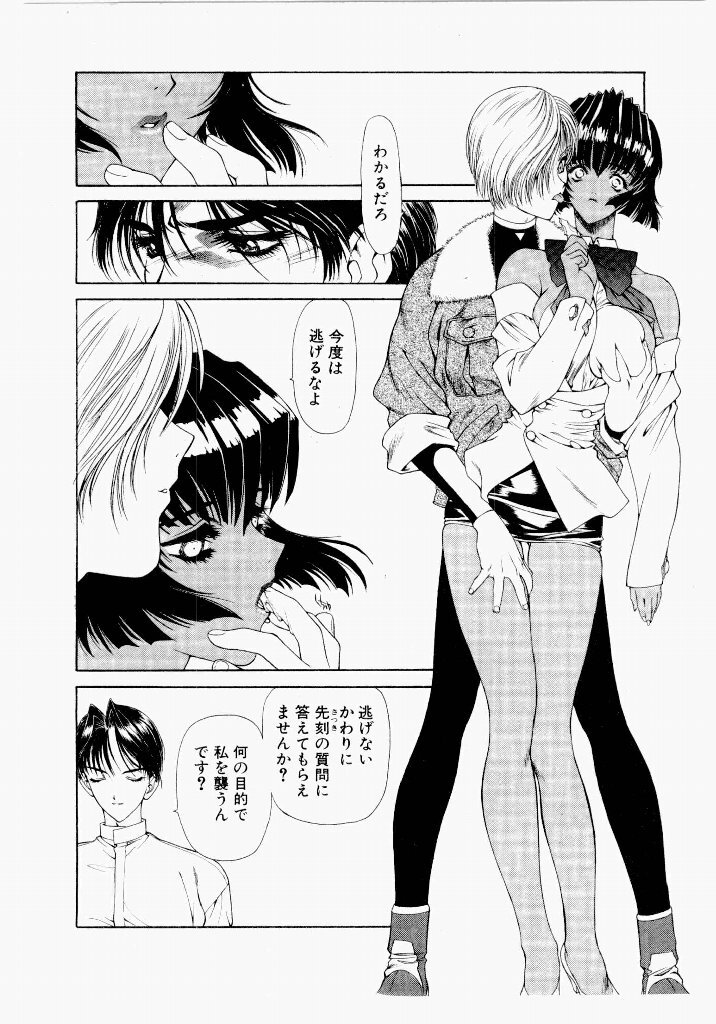[UROBOROS (Utatane Hiroyuki)] Seraphic Feather 05 - Page 108