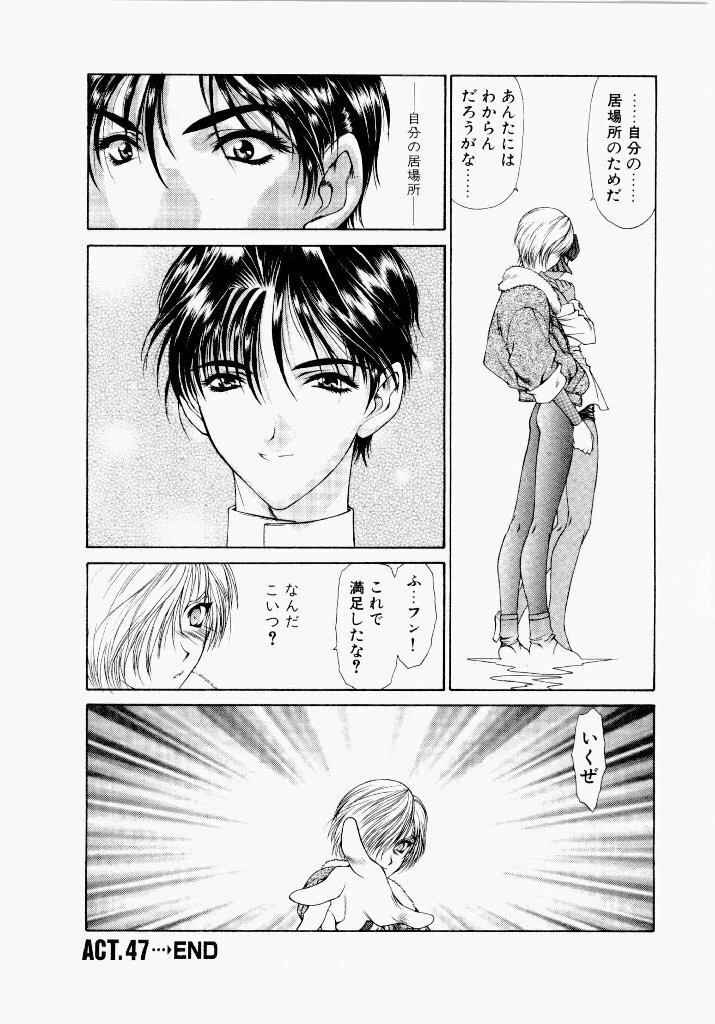 [UROBOROS (Utatane Hiroyuki)] Seraphic Feather 05 - Page 109