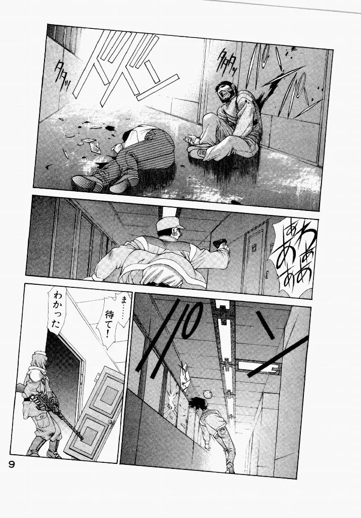 [UROBOROS (Utatane Hiroyuki)] Seraphic Feather 05 - Page 11