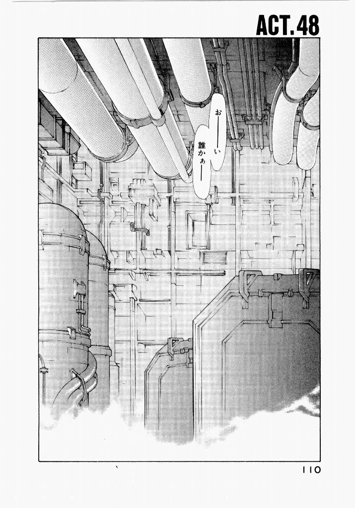 [UROBOROS (Utatane Hiroyuki)] Seraphic Feather 05 - Page 110