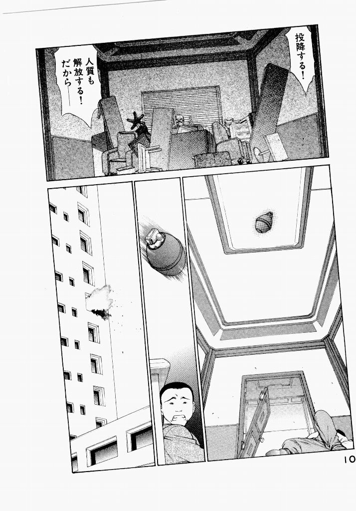 [UROBOROS (Utatane Hiroyuki)] Seraphic Feather 05 - Page 12