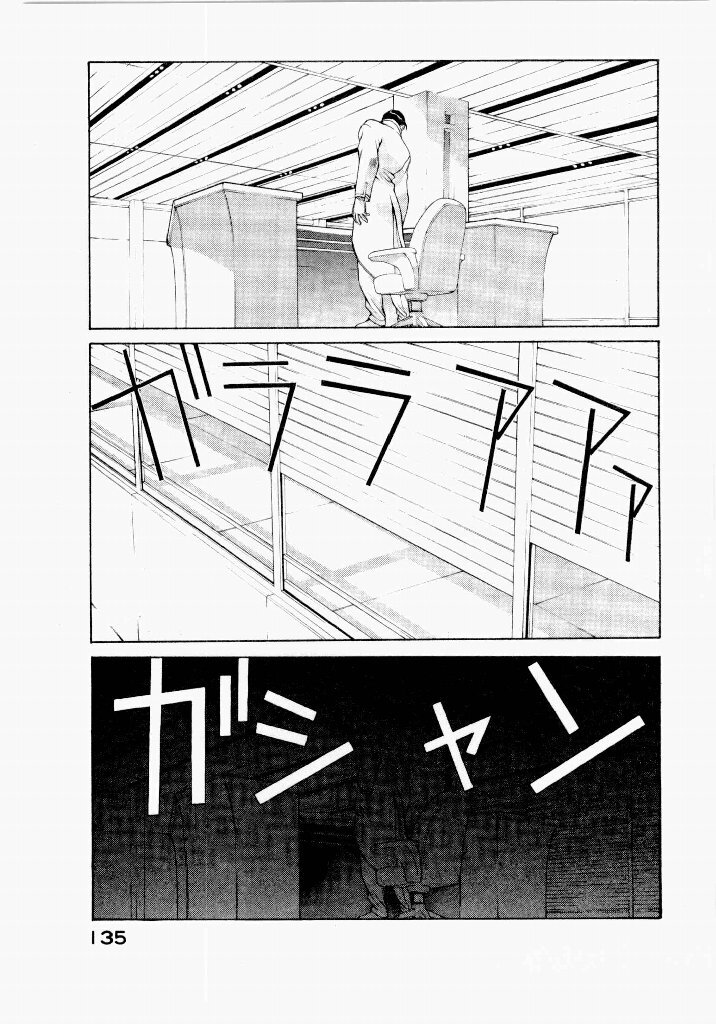 [UROBOROS (Utatane Hiroyuki)] Seraphic Feather 05 - Page 135